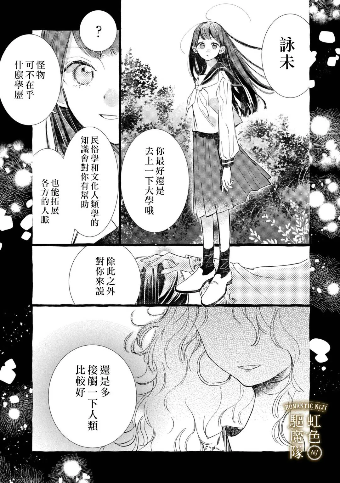 第07话 第12页