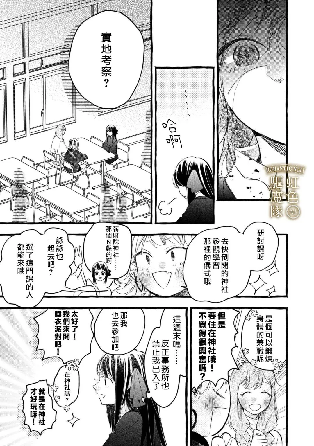 第07话 第14页