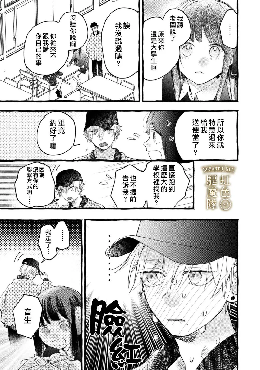 第07话 第16页