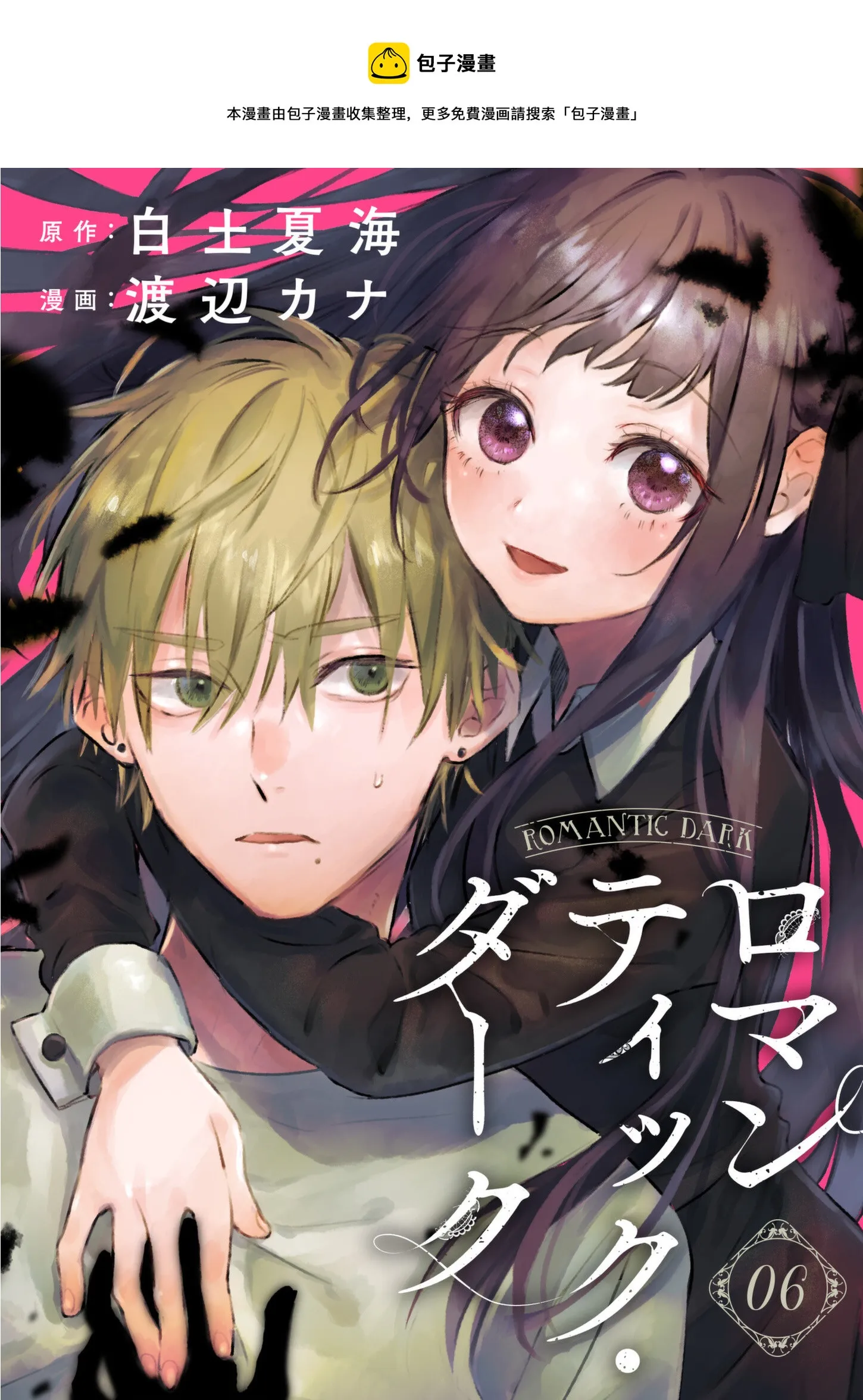 第06话 第1页