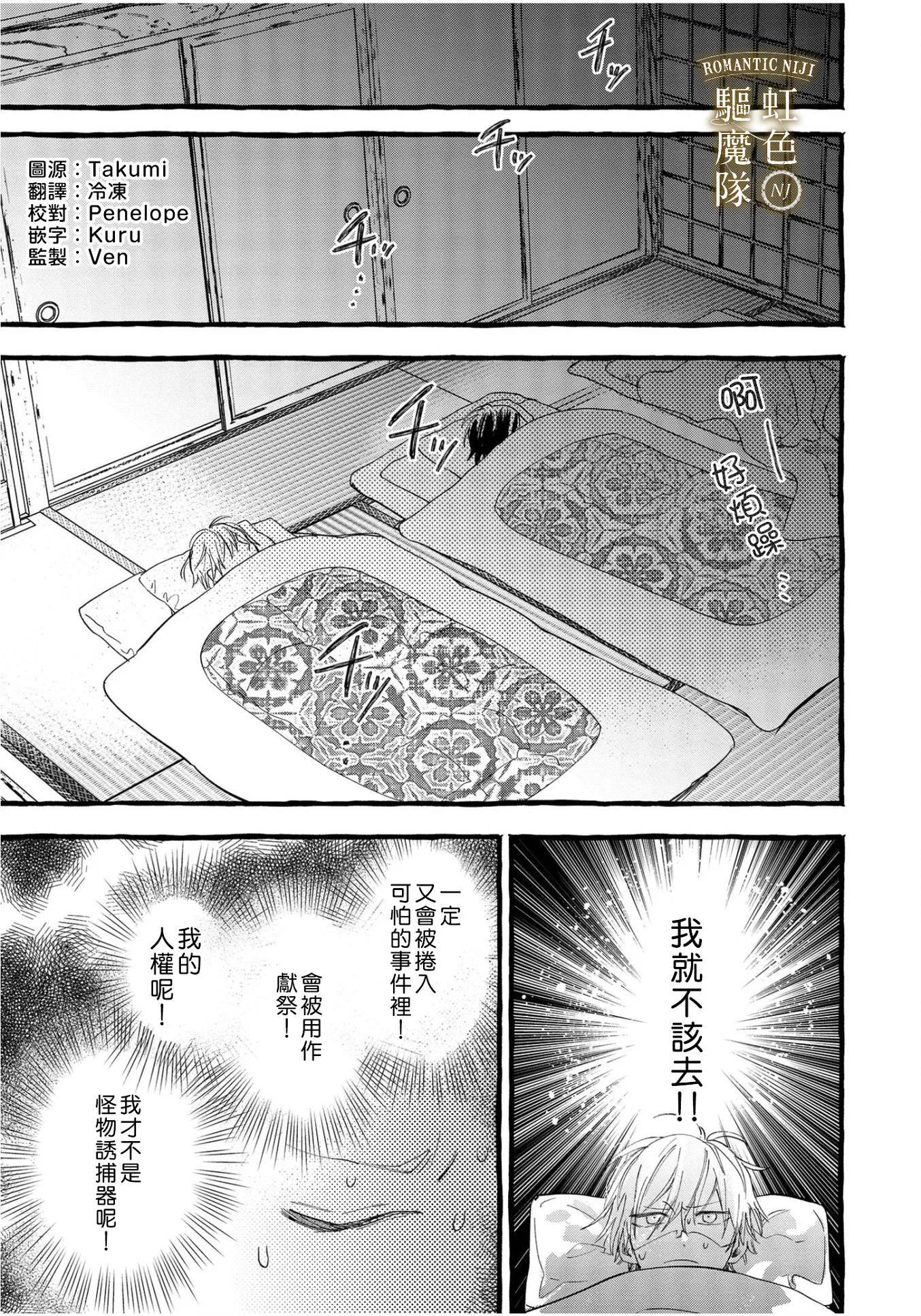 第06话 第2页