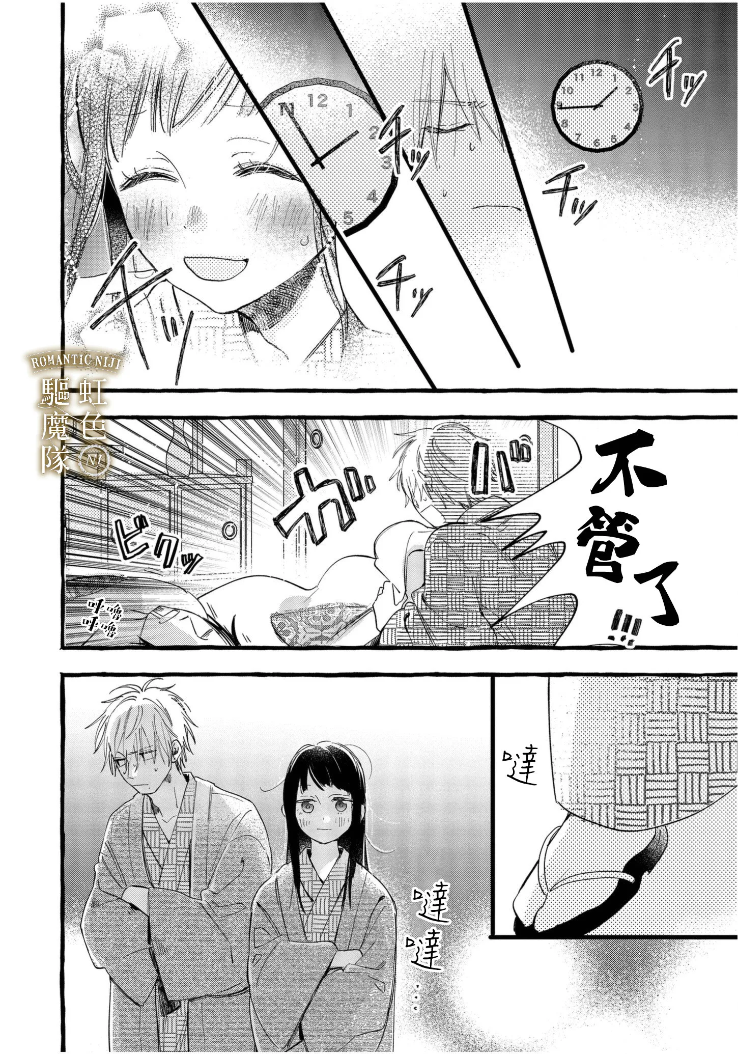 第06话 第3页