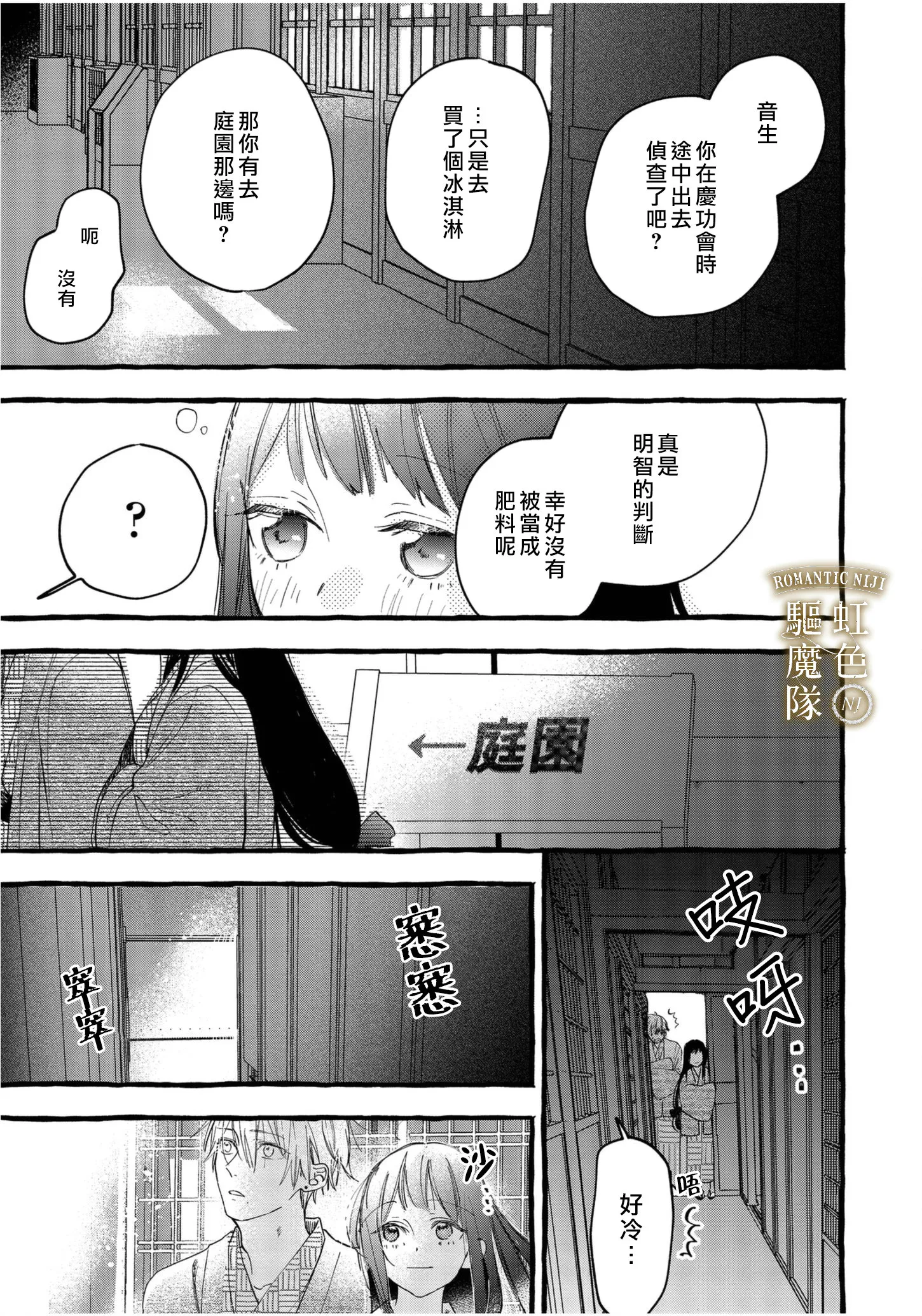 第06话 第4页
