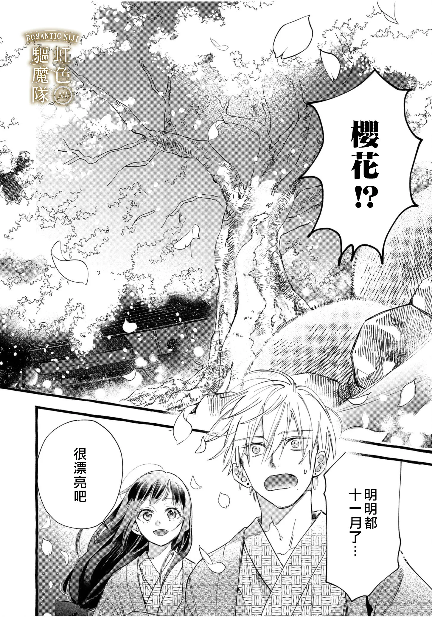 第06话 第5页