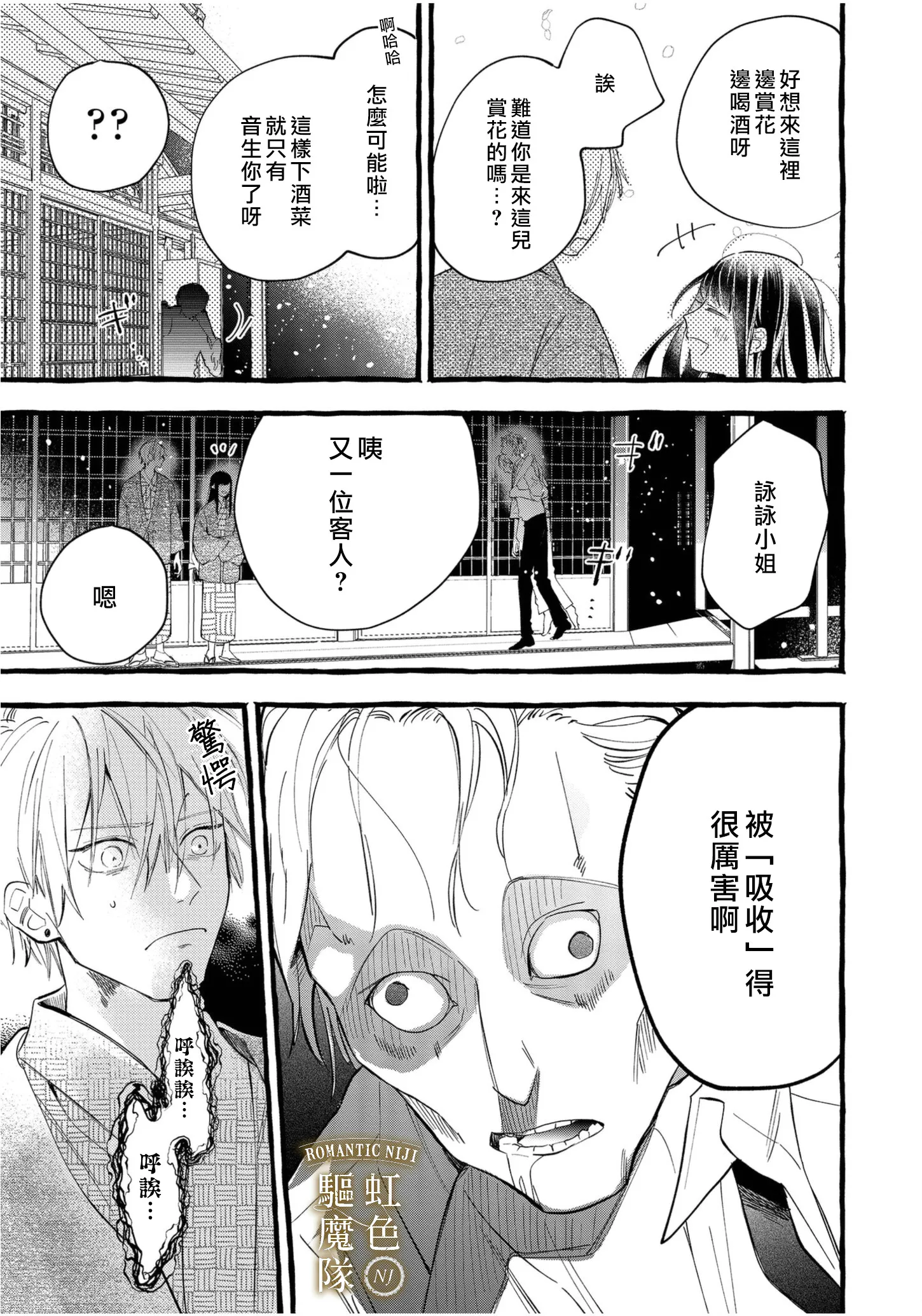 第06话 第6页