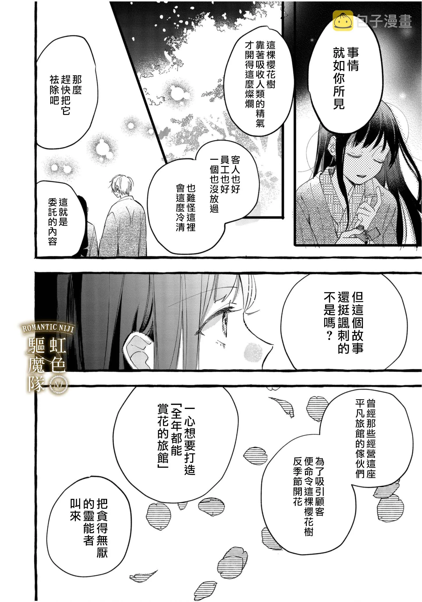 第06话 第7页