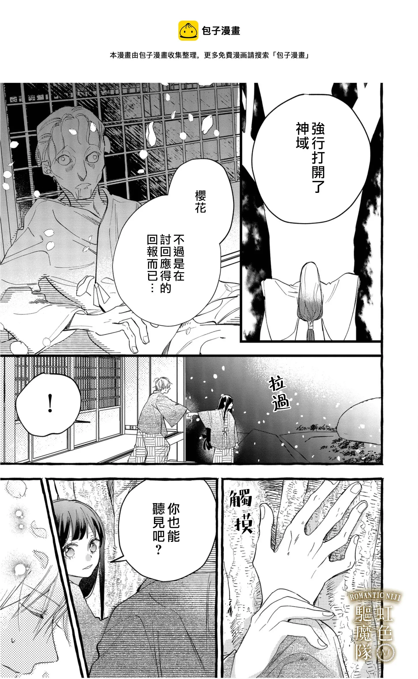 第06话 第8页