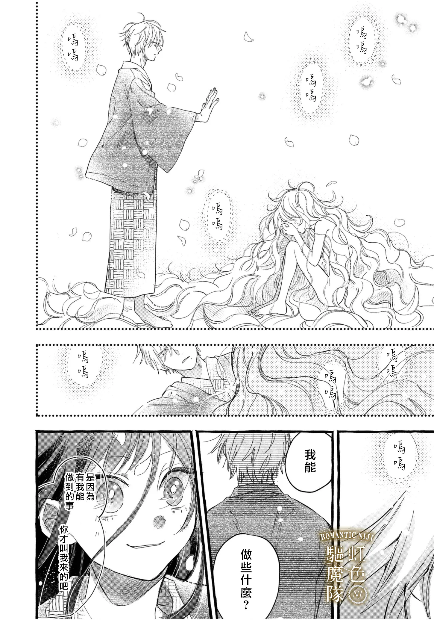 第06话 第9页