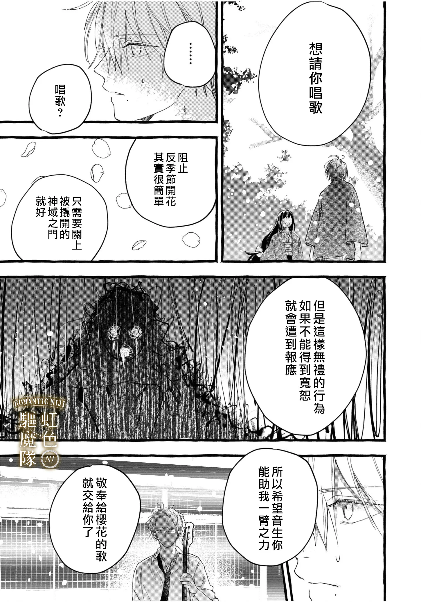 第06话 第10页