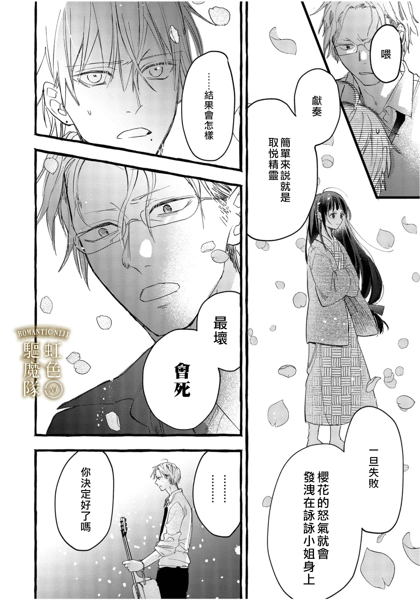 第06话 第11页