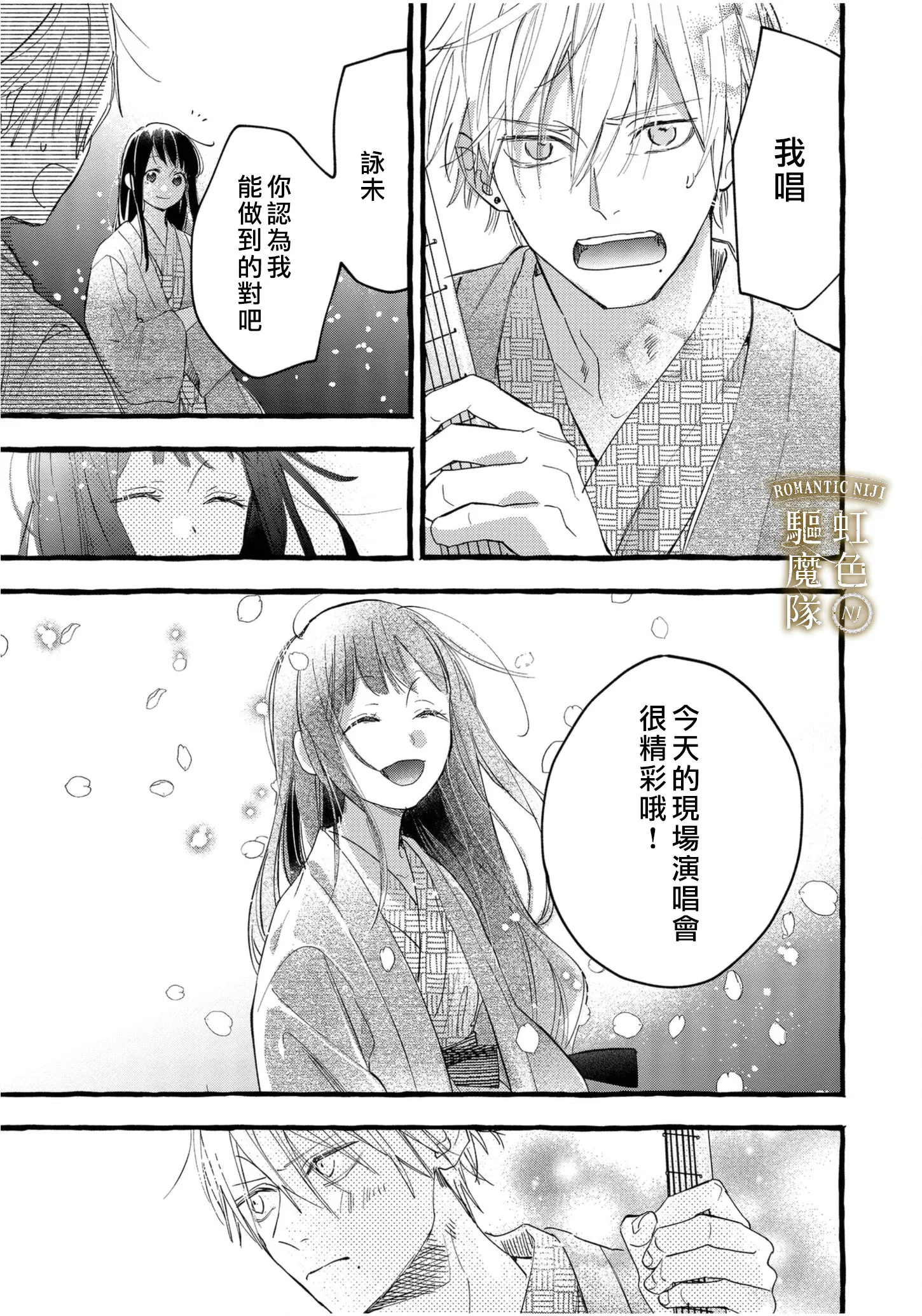 第06话 第12页