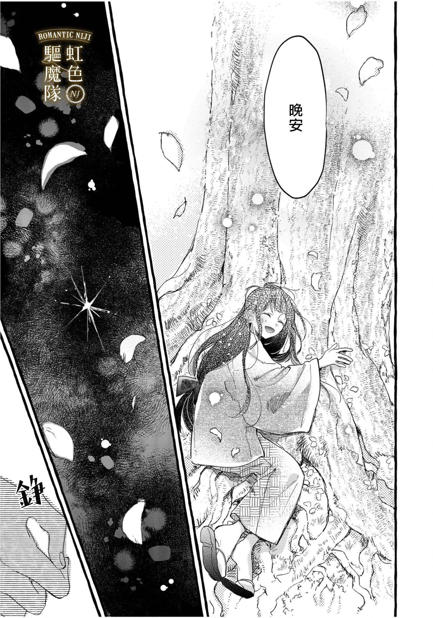 第06话 第16页