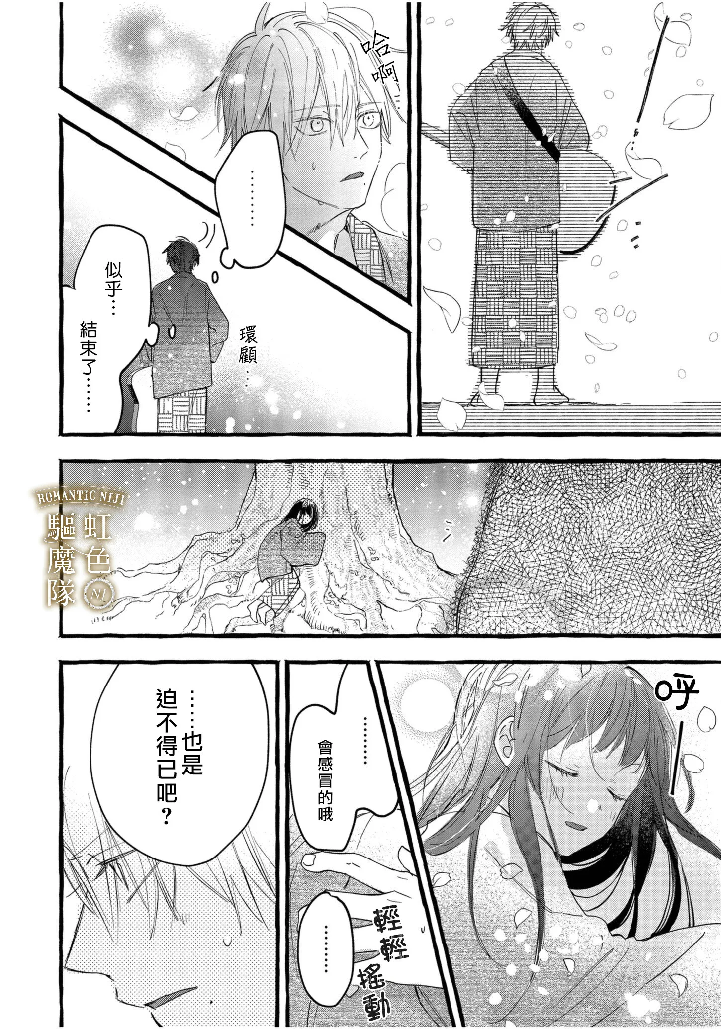 第06话 第17页