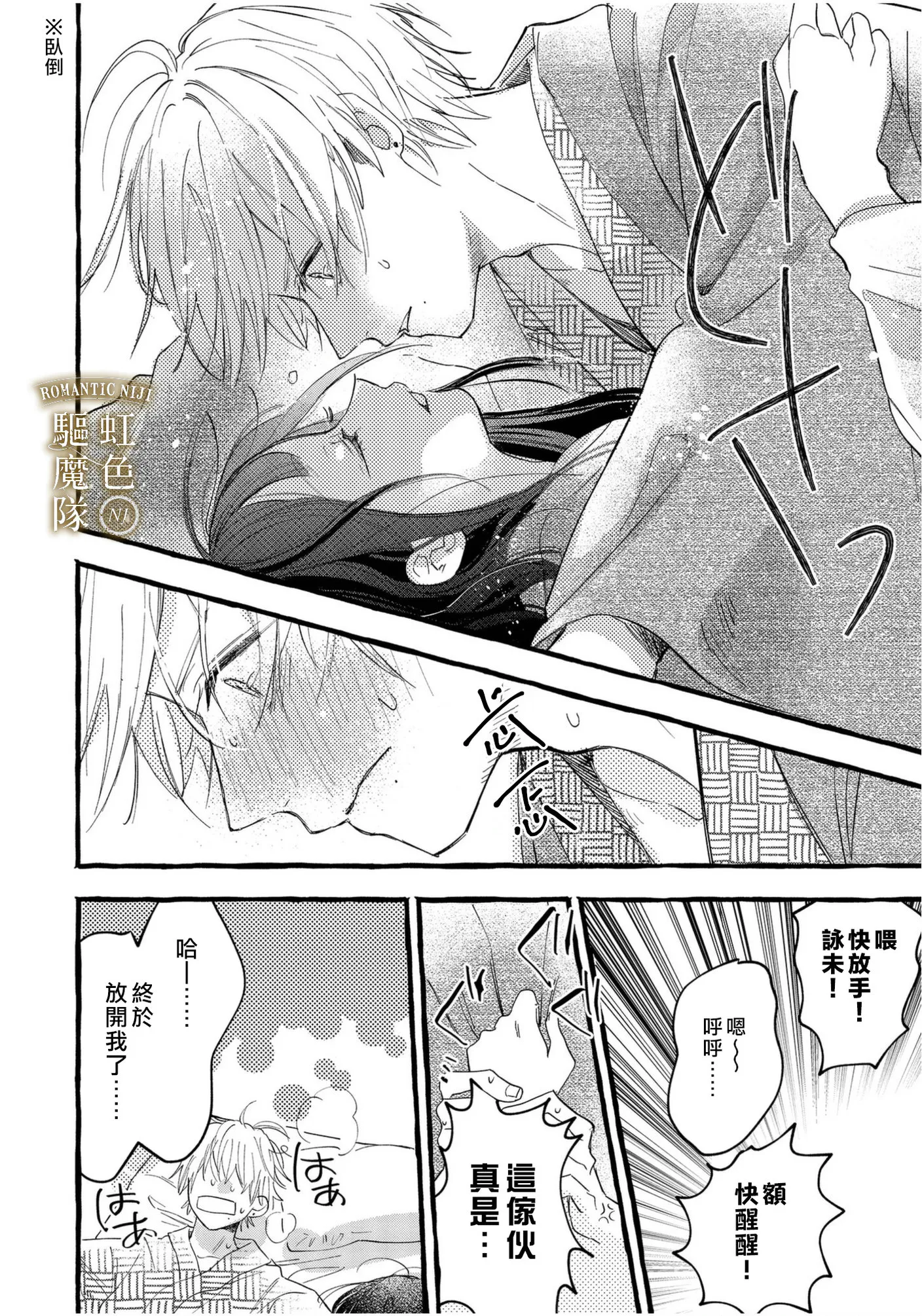 第06话 第19页