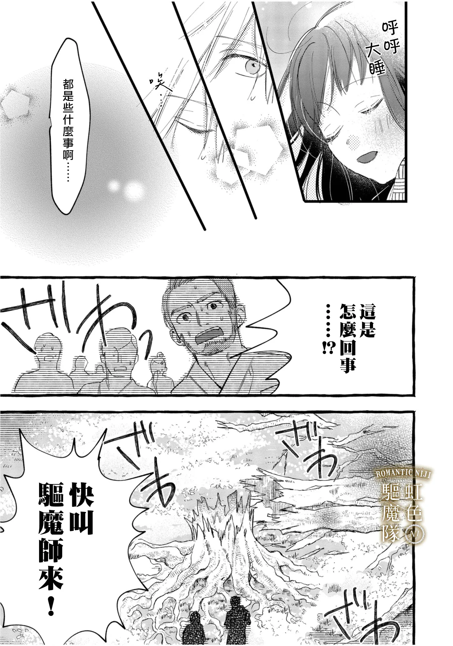 第06话 第20页