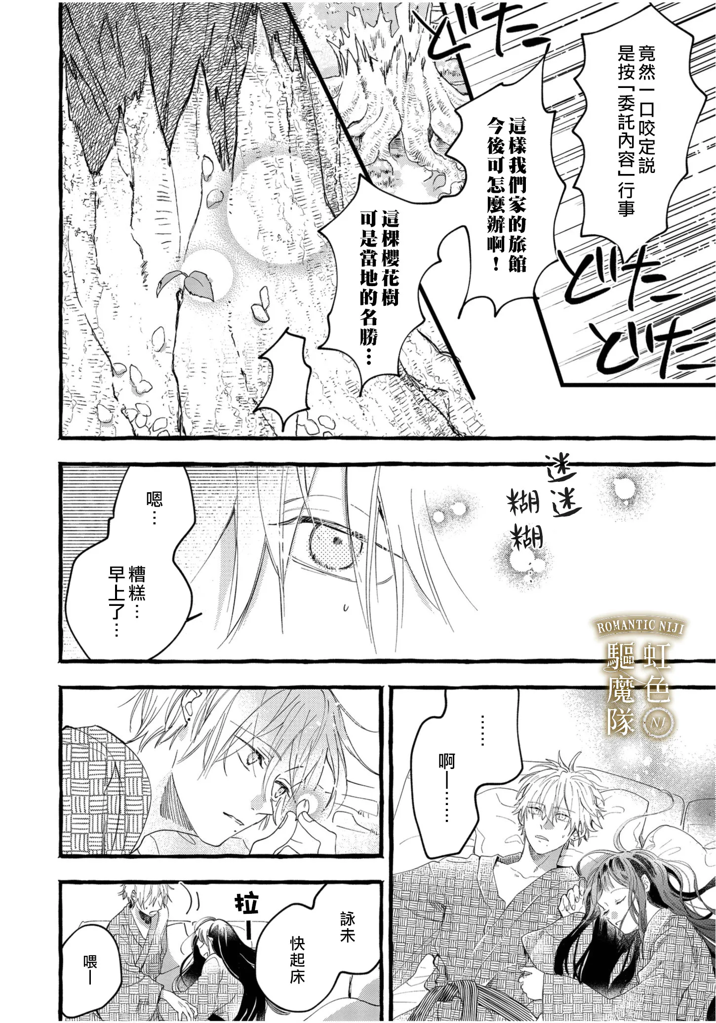 第06话 第21页