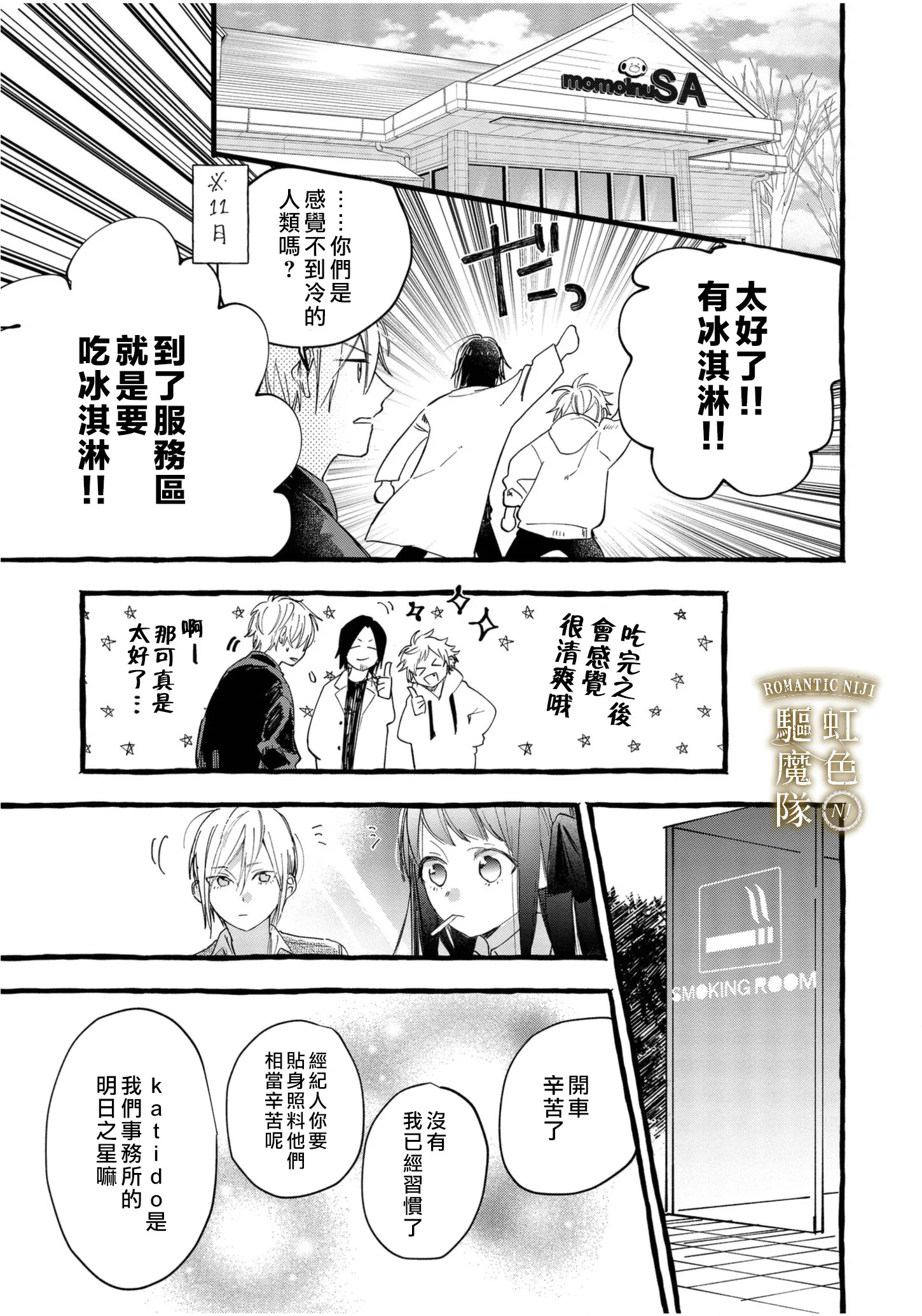 第06话 第24页