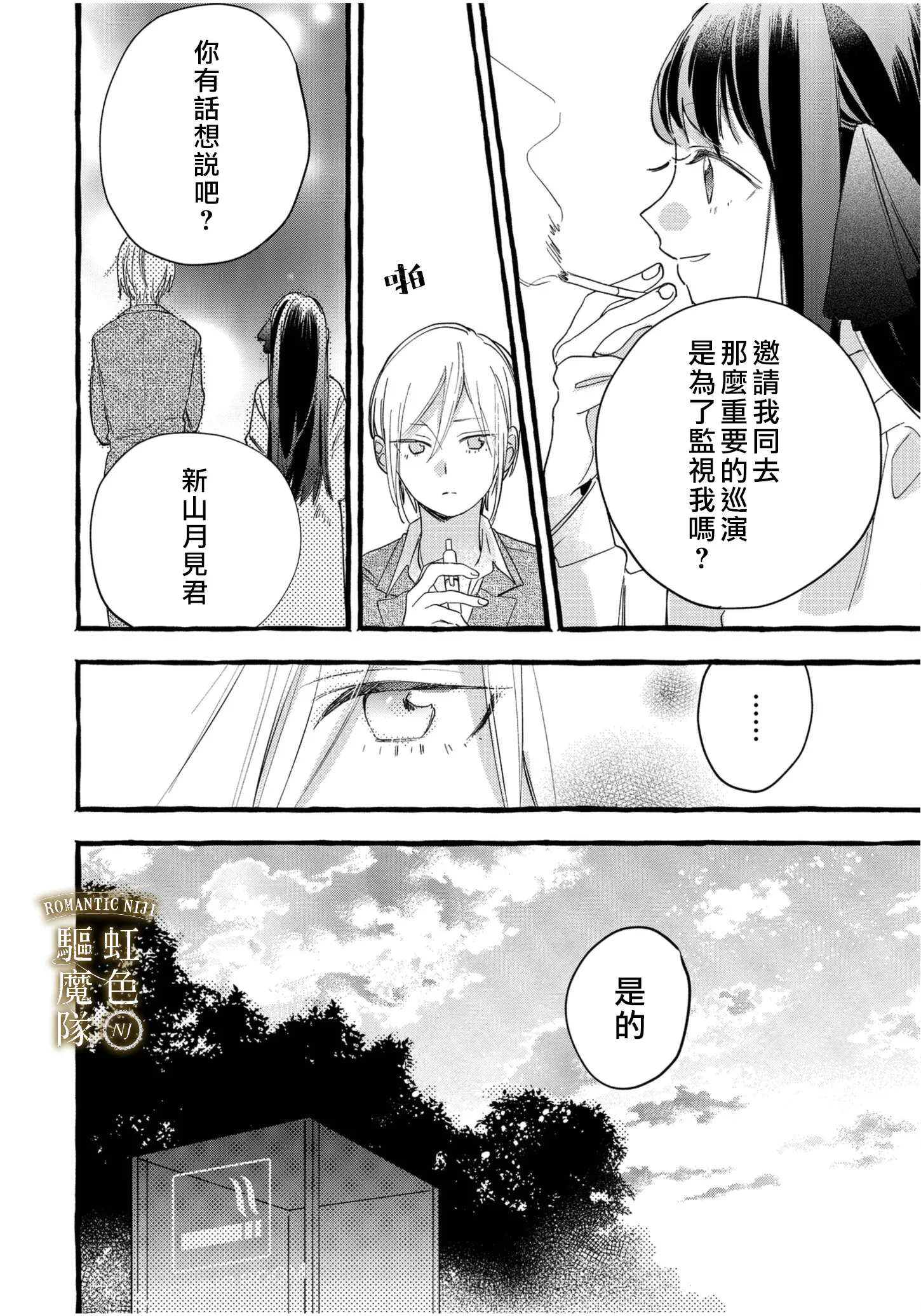 第06话 第25页