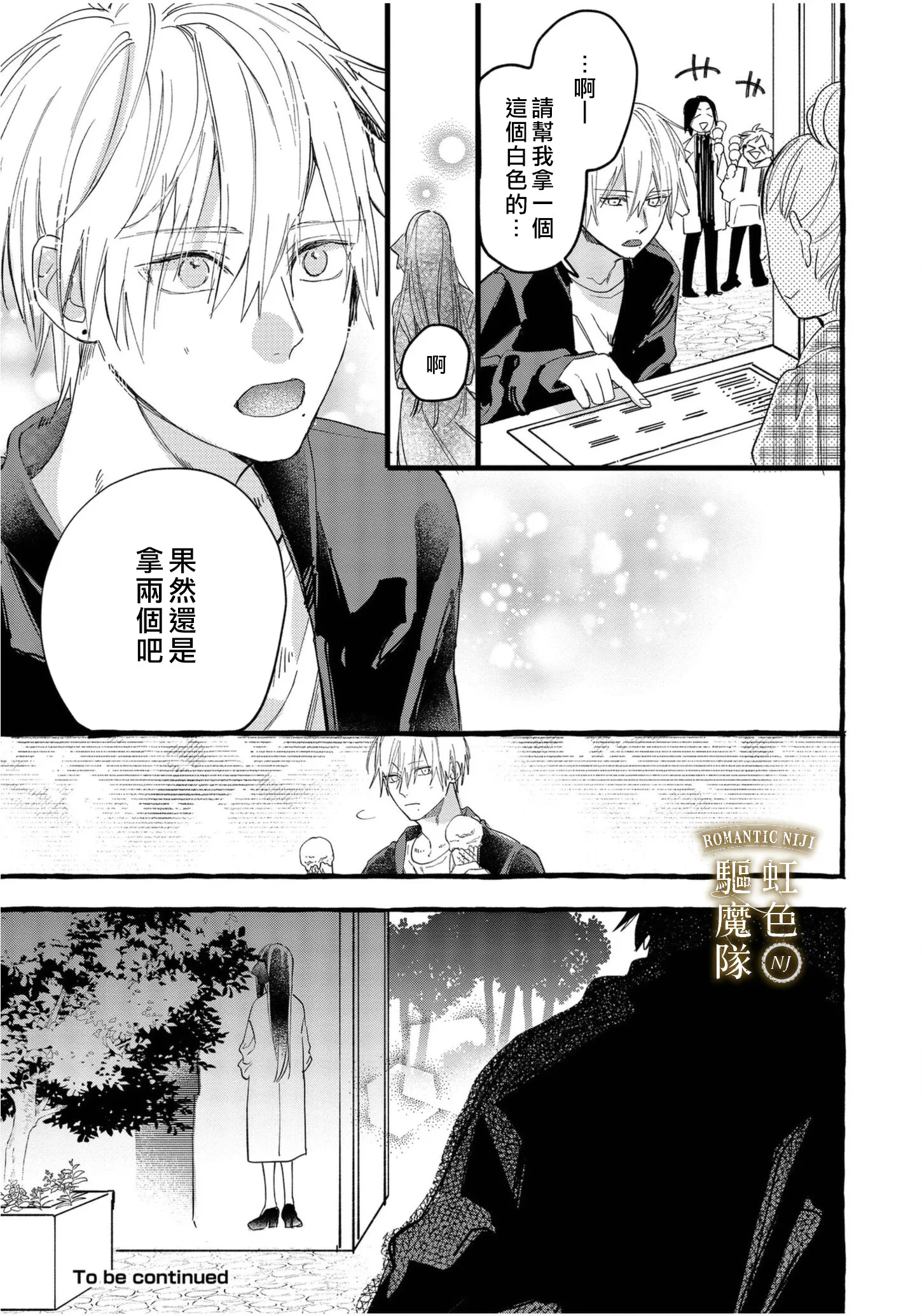第06话 第26页