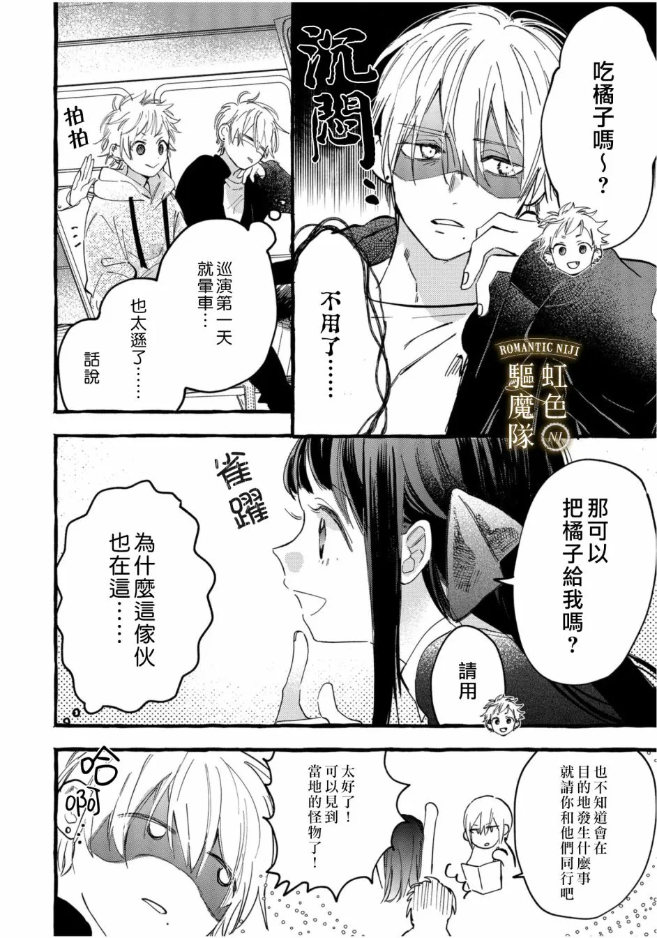 第05话 第3页