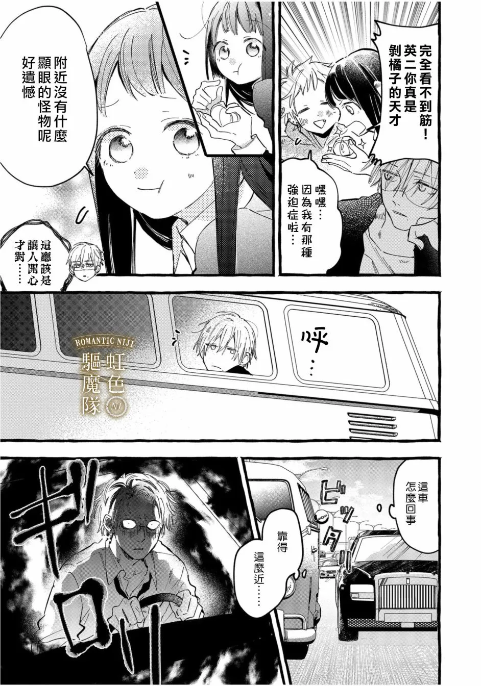 第05话 第4页