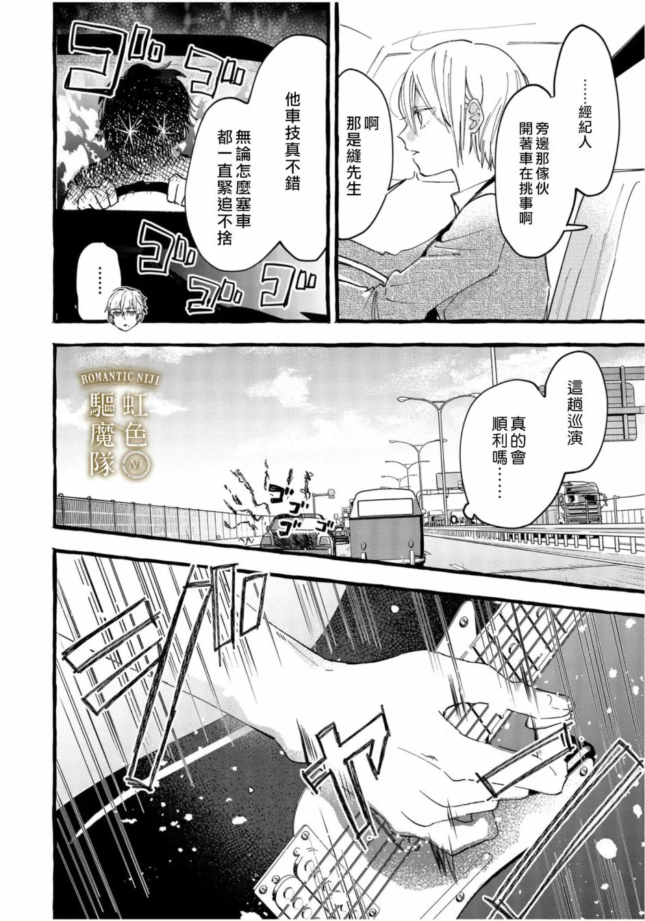 第05话 第5页