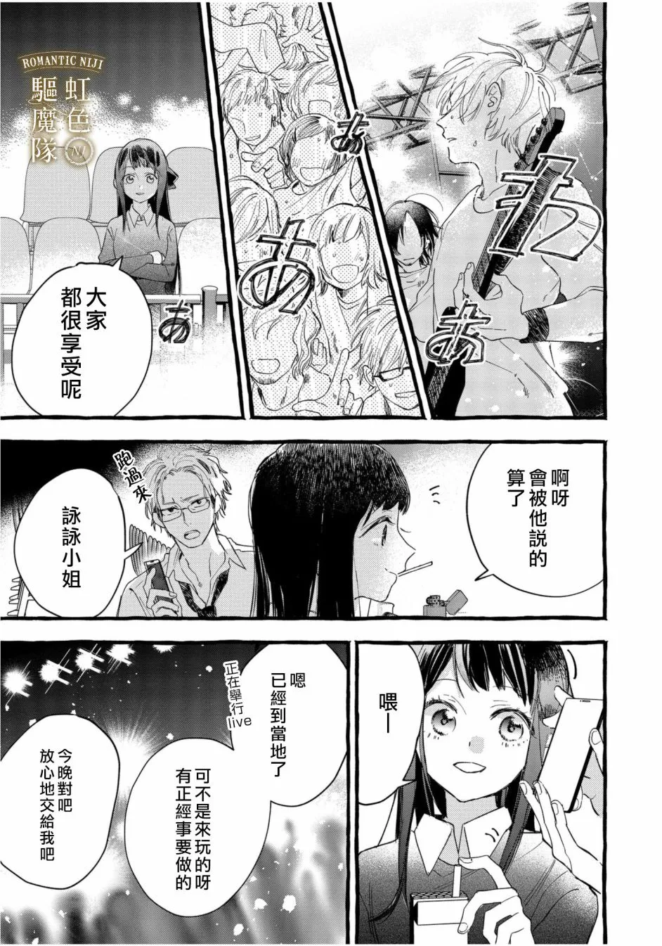 第05话 第6页
