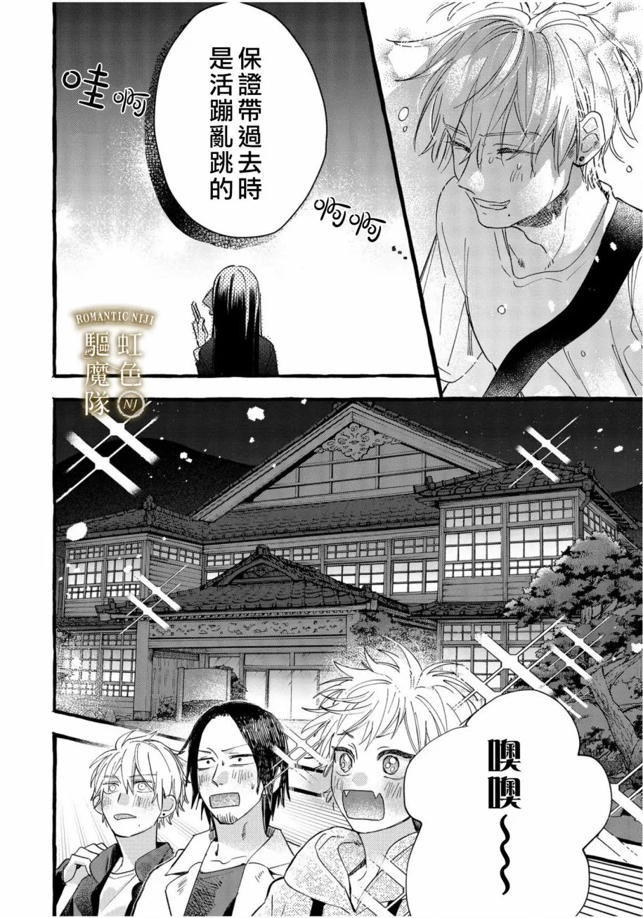 第05话 第7页