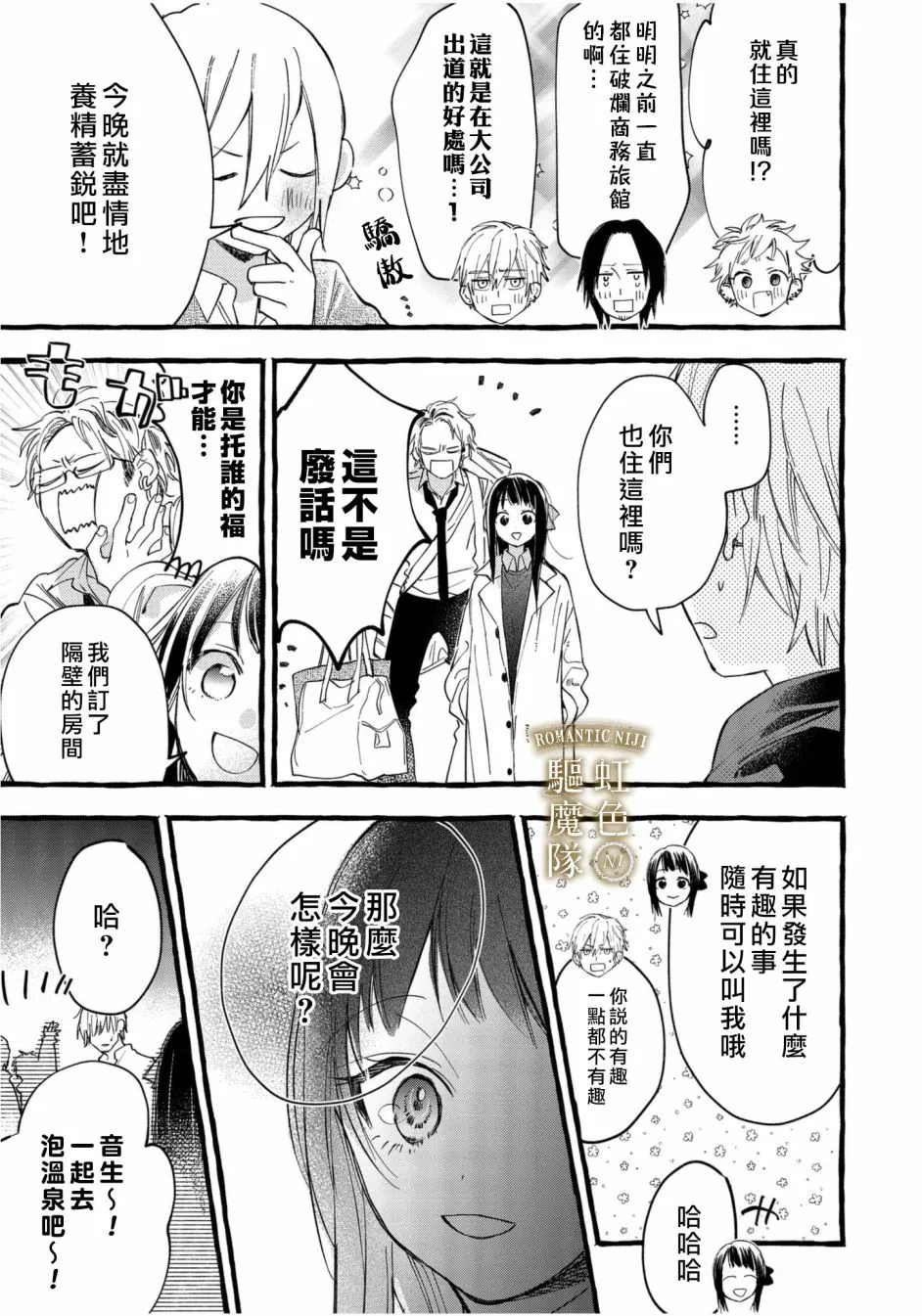 第05话 第8页