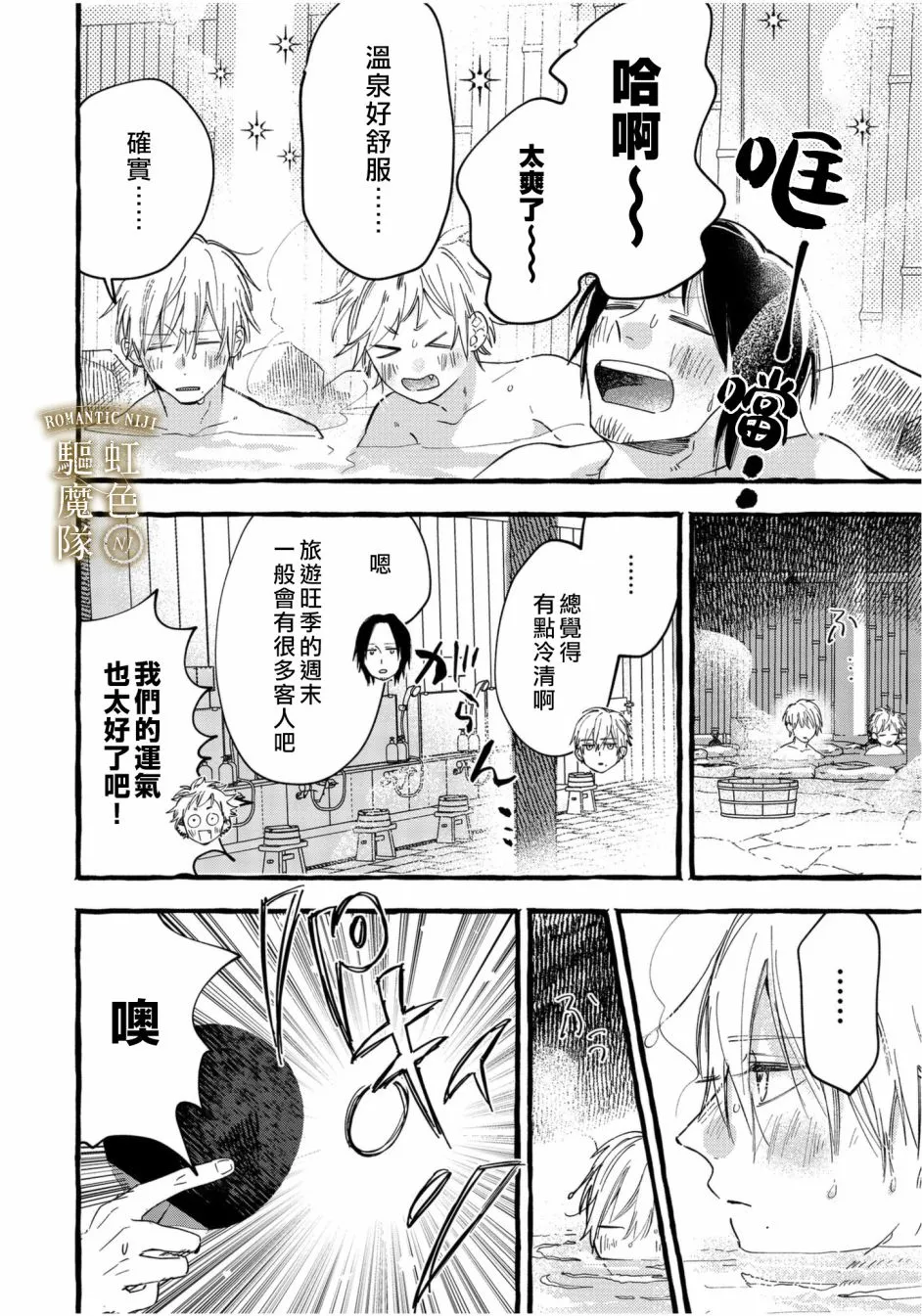 第05话 第9页