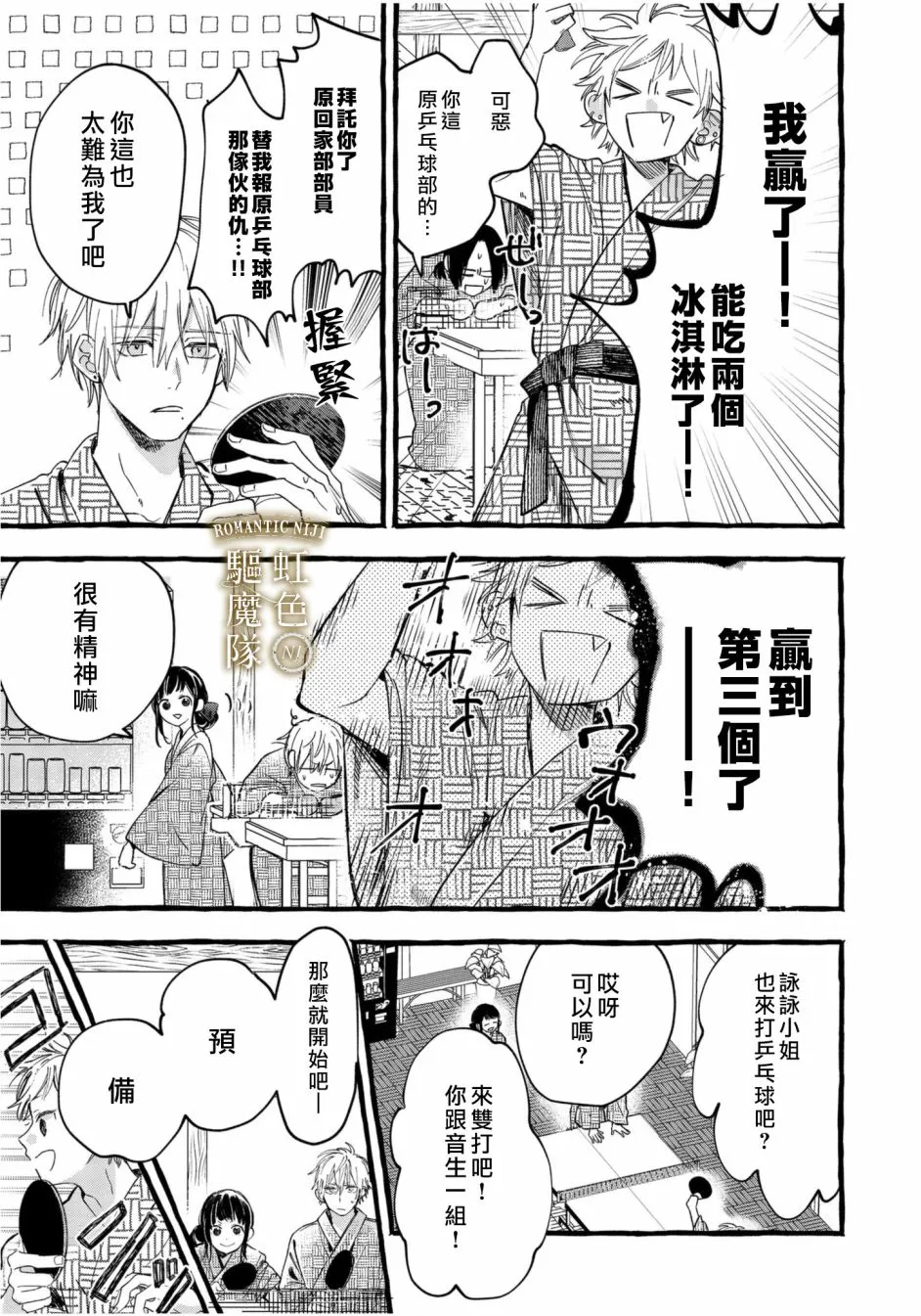 第05话 第10页
