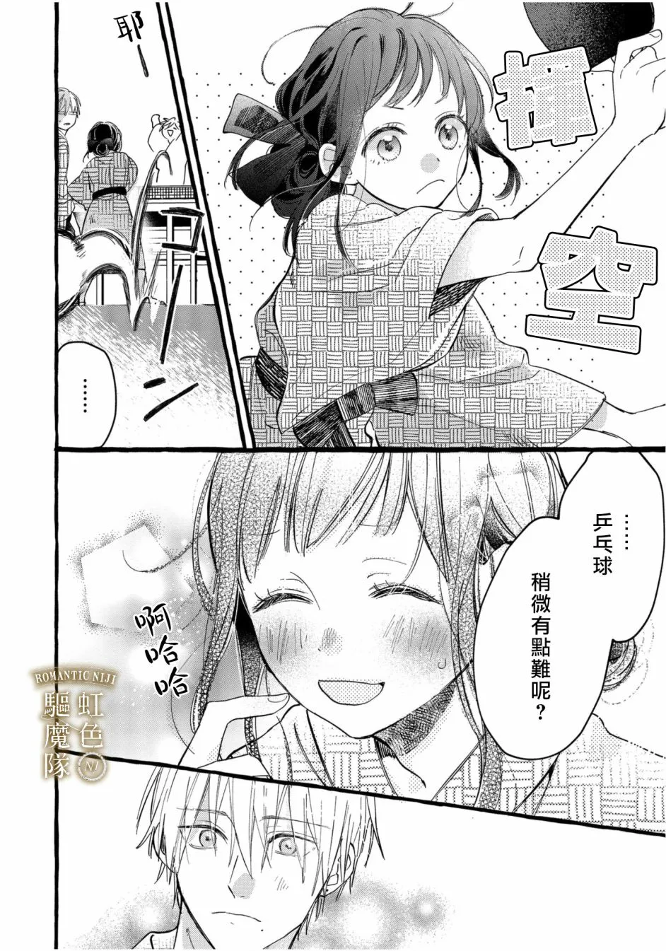 第05话 第11页