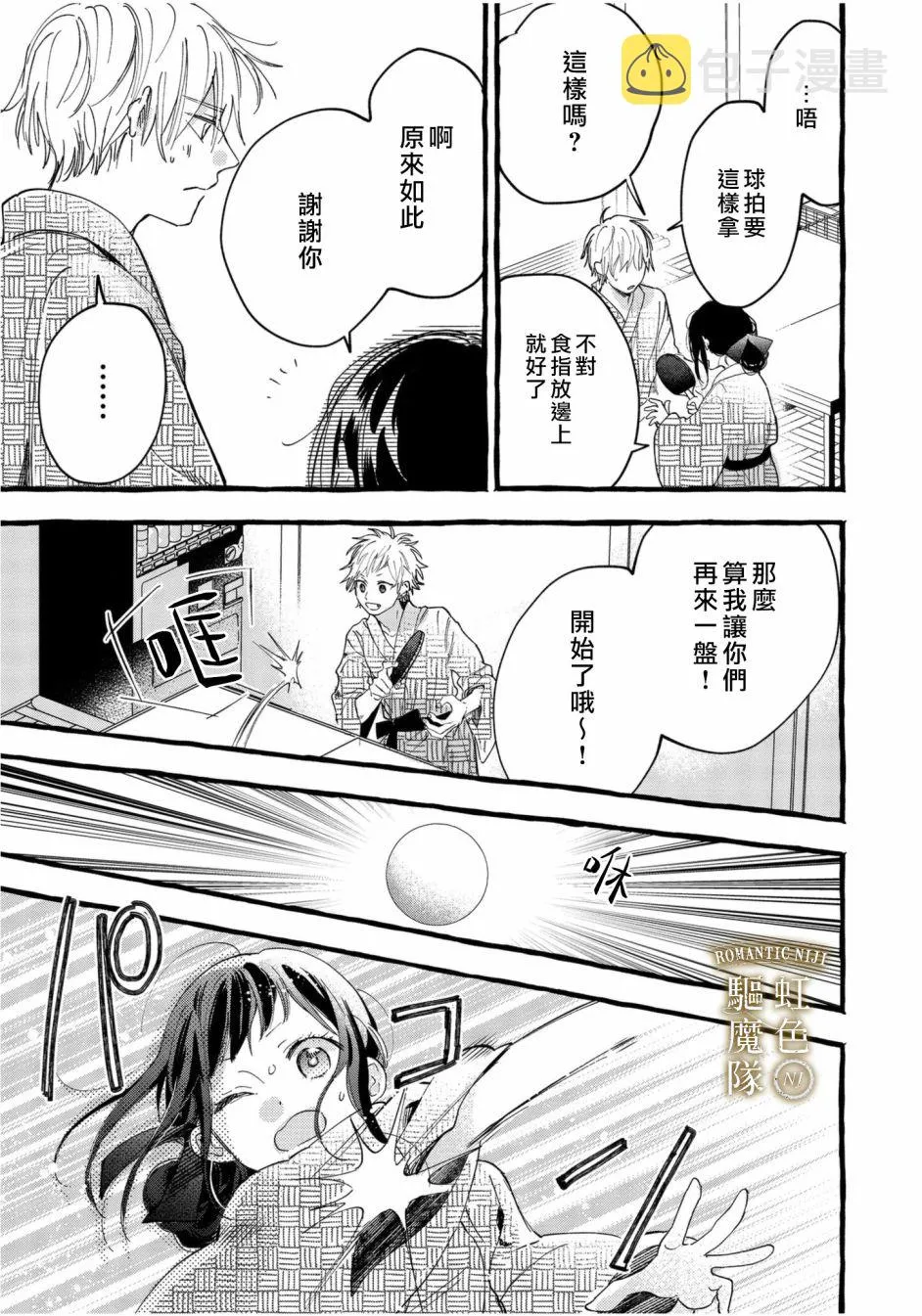 第05话 第12页