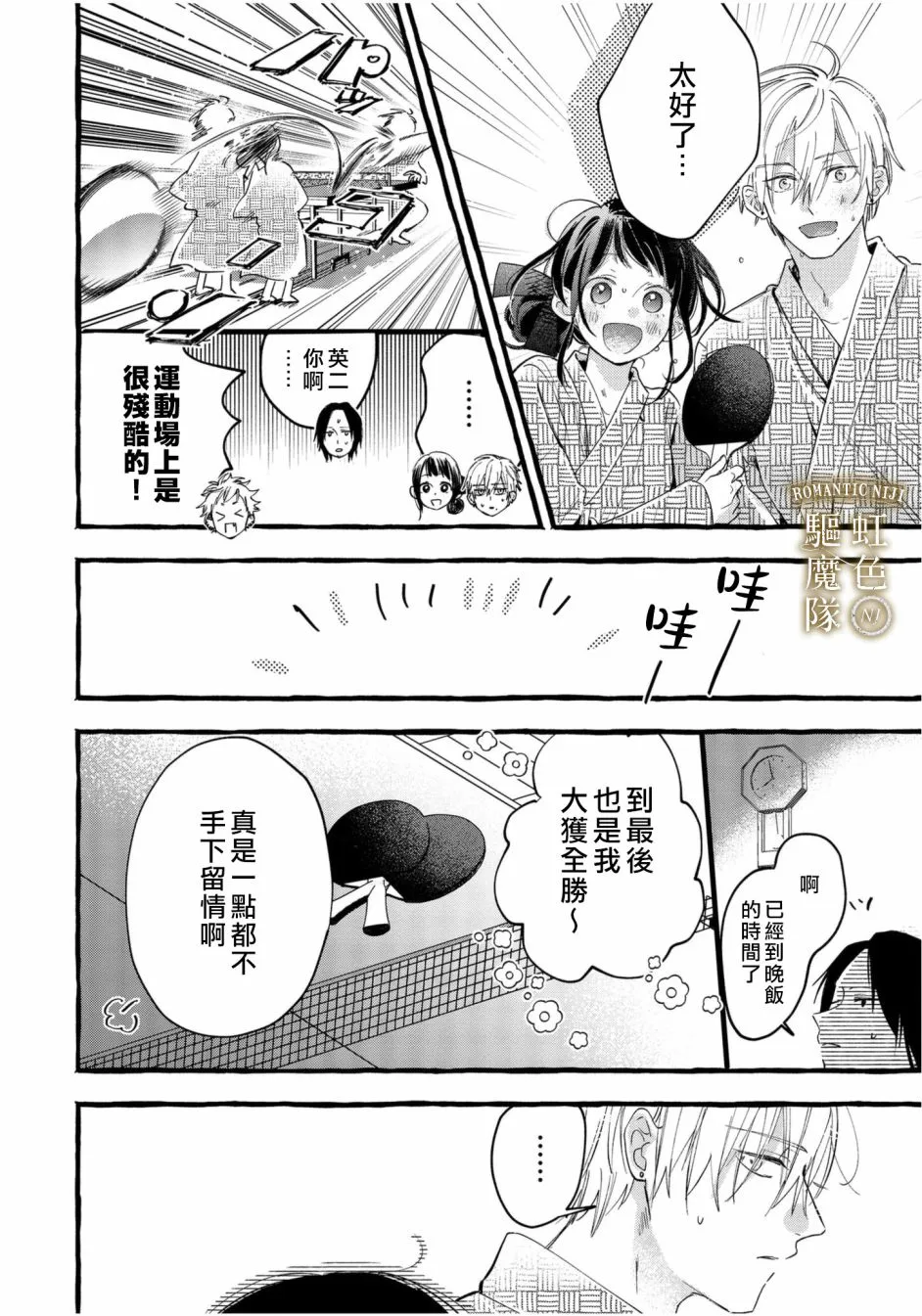 第05话 第13页