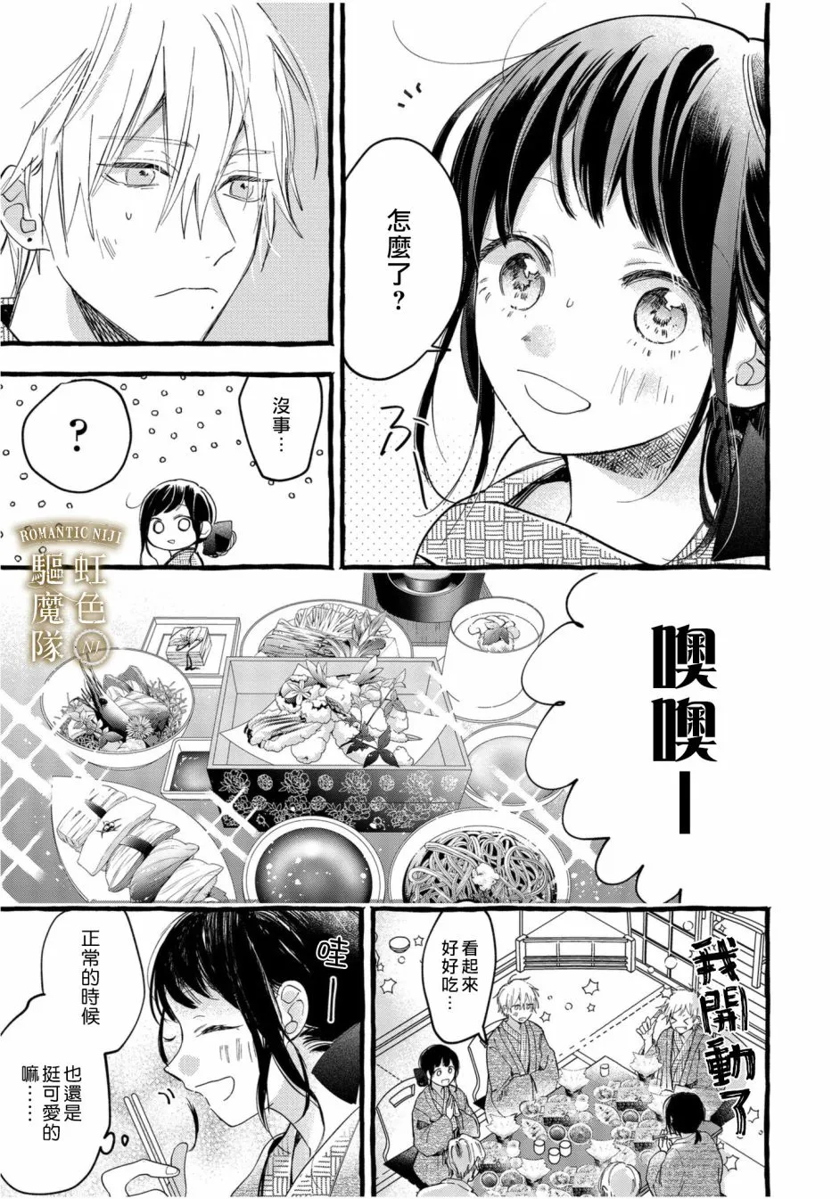 第05话 第14页
