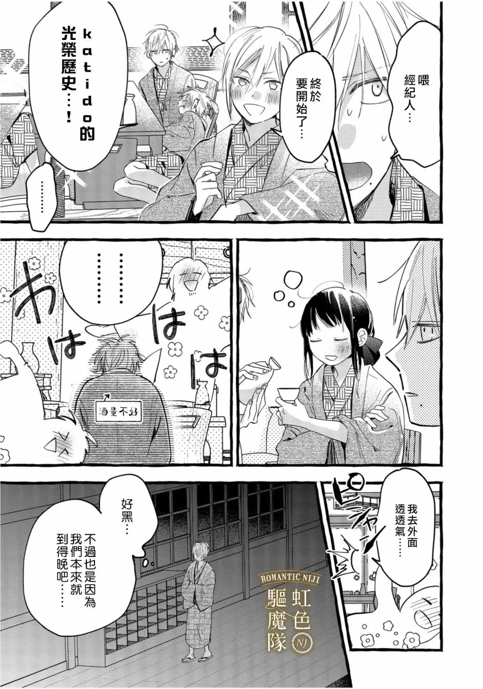 第05话 第16页