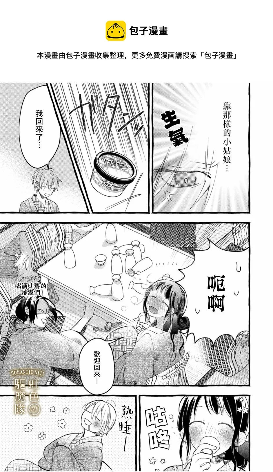 第05话 第18页