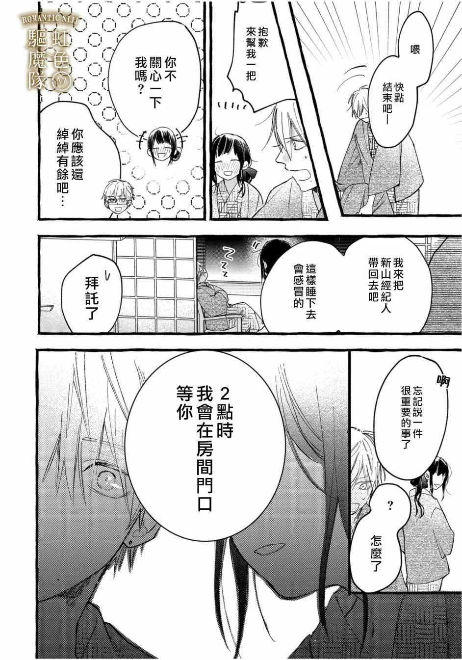 第05话 第19页