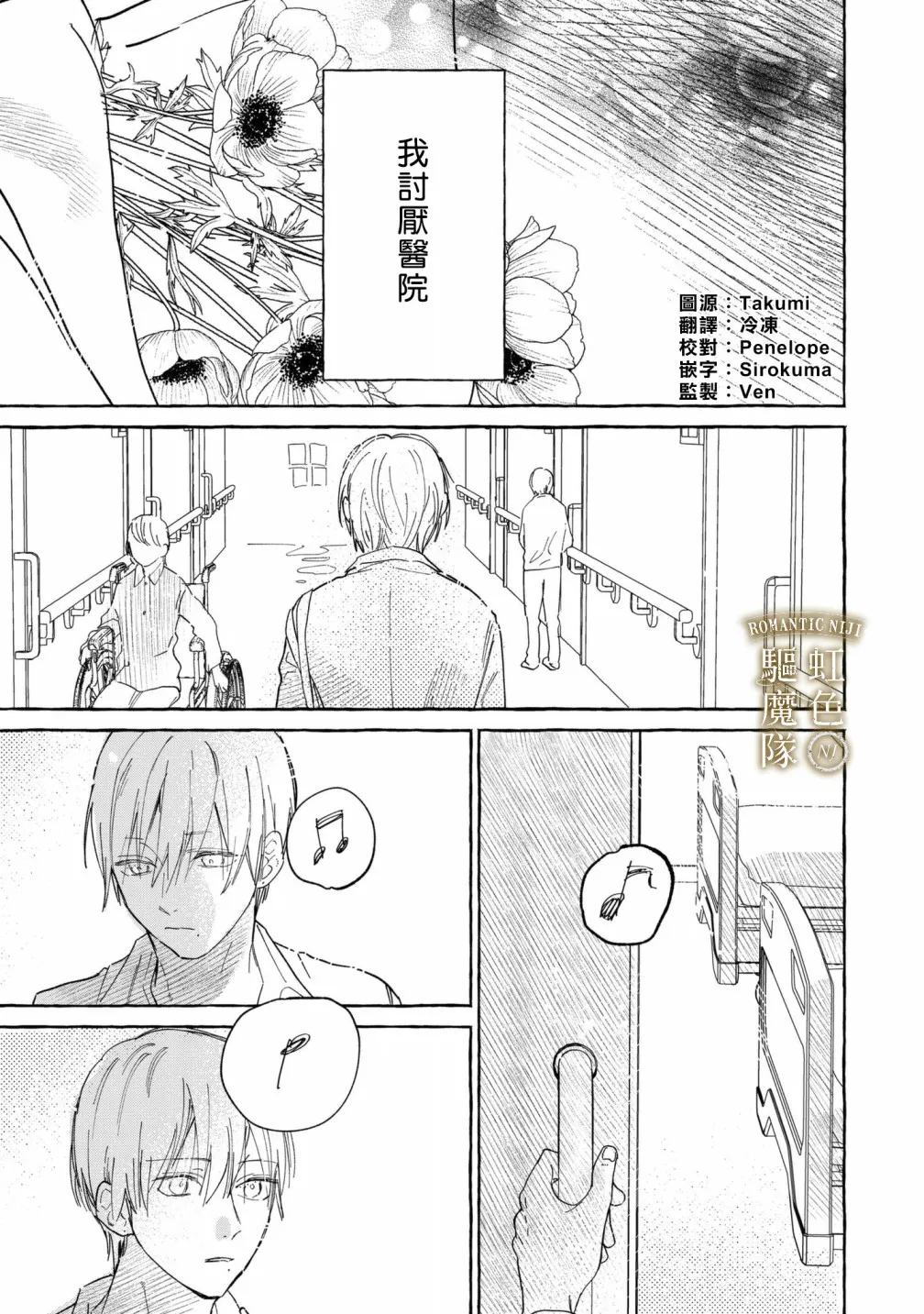 第04话 第2页