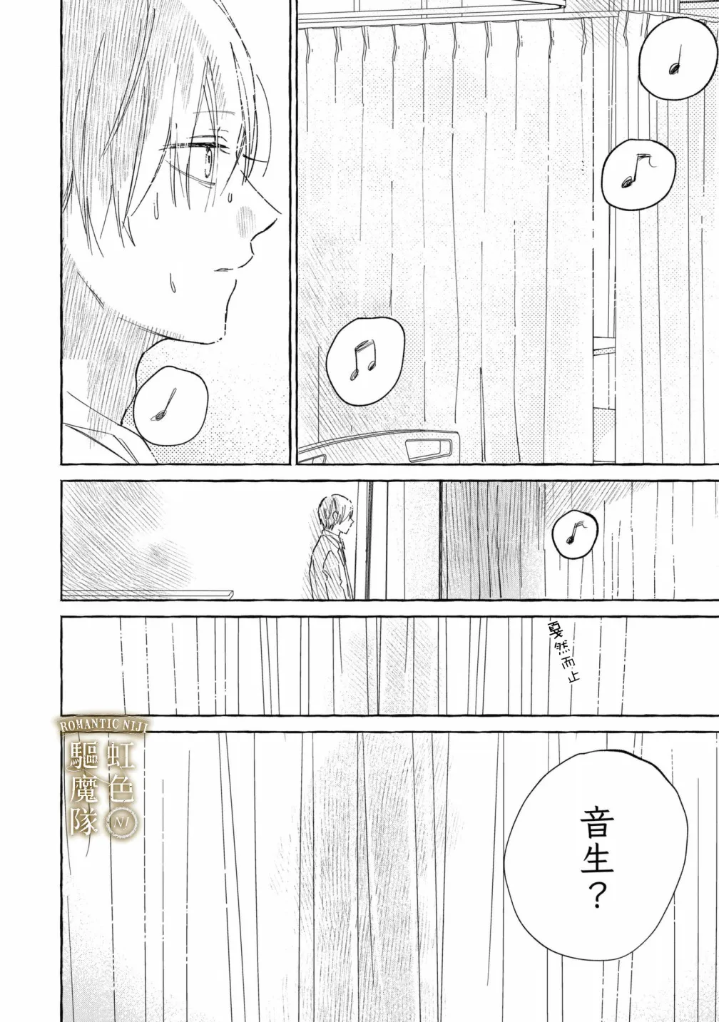 第04话 第3页