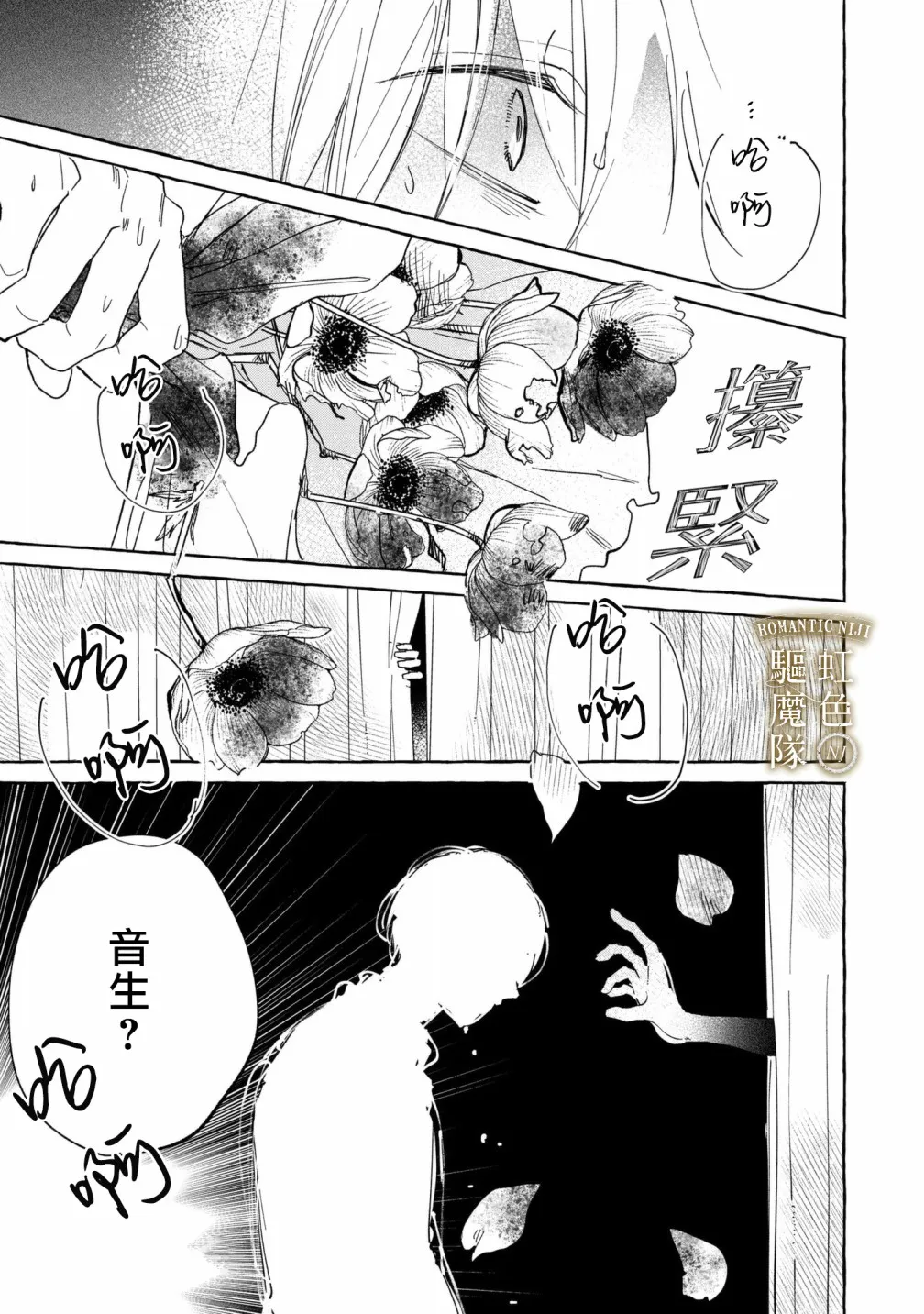 第04话 第4页