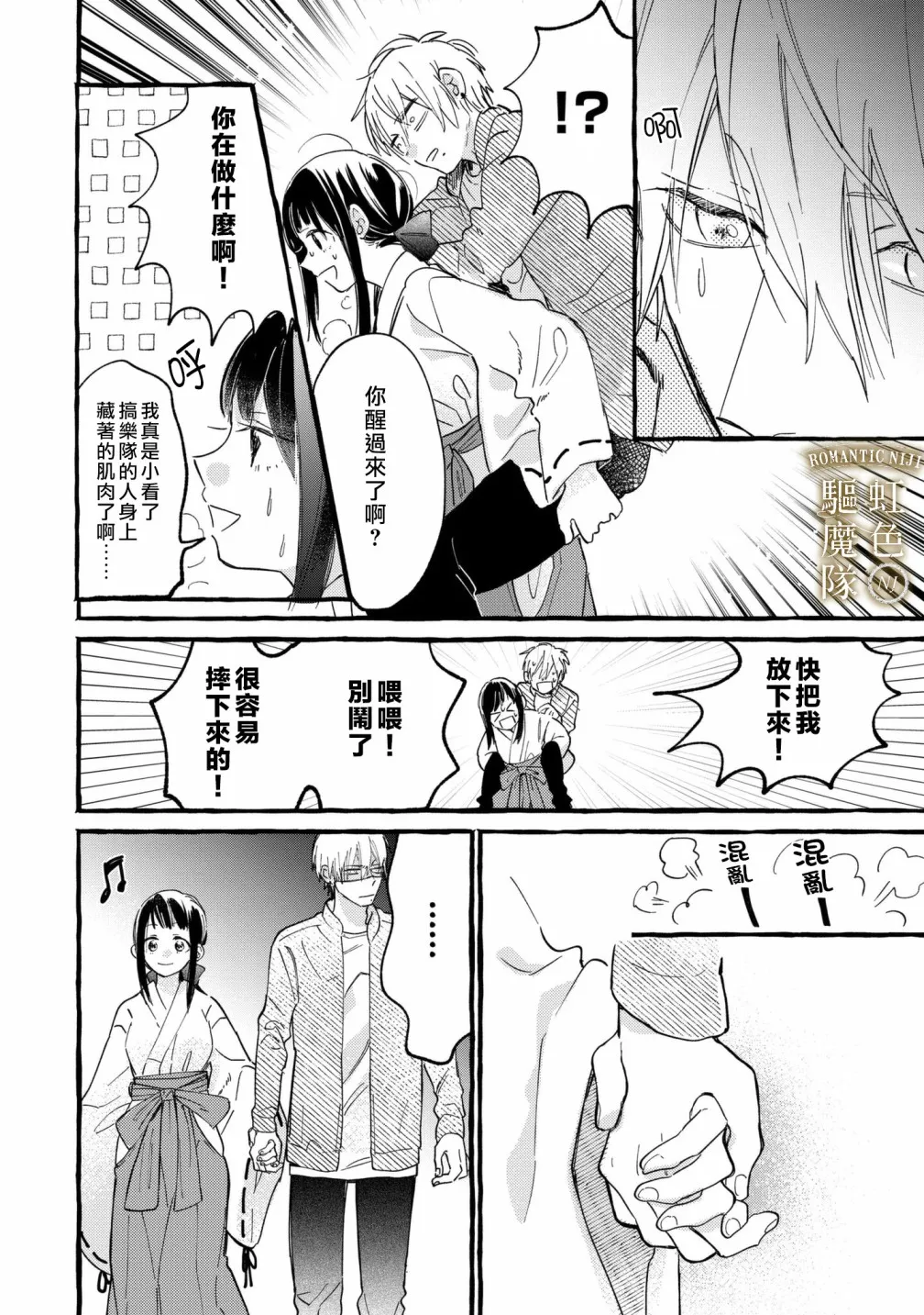 第04话 第5页