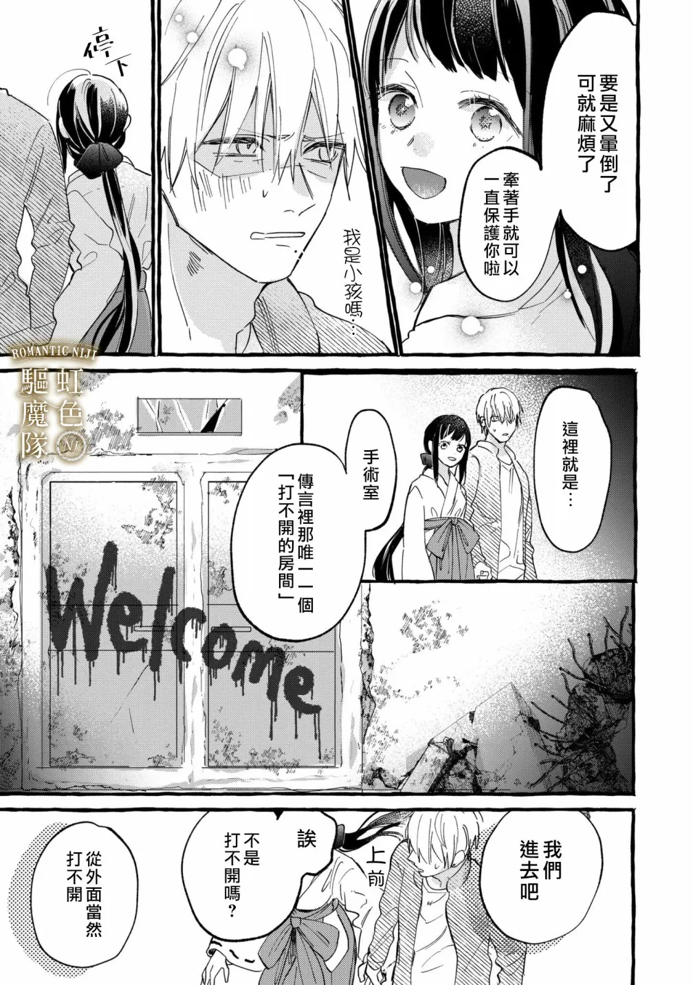 第04话 第6页