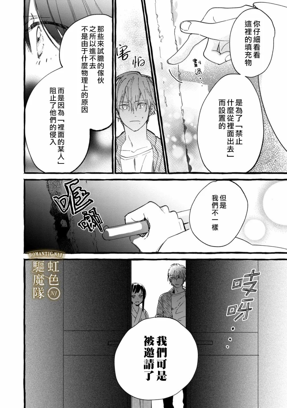 第04话 第7页