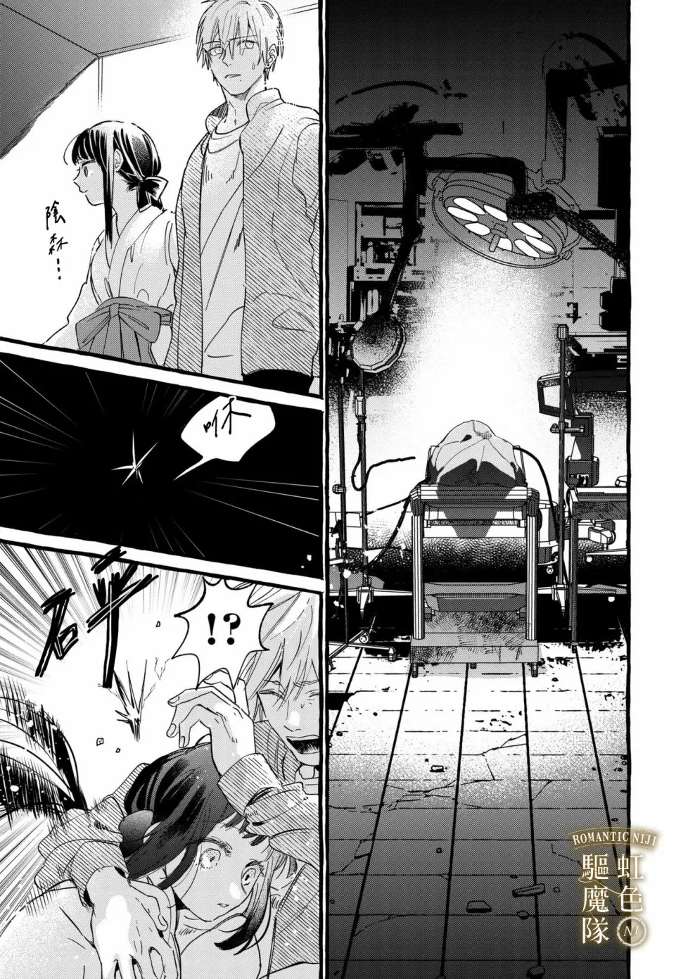 第04话 第8页