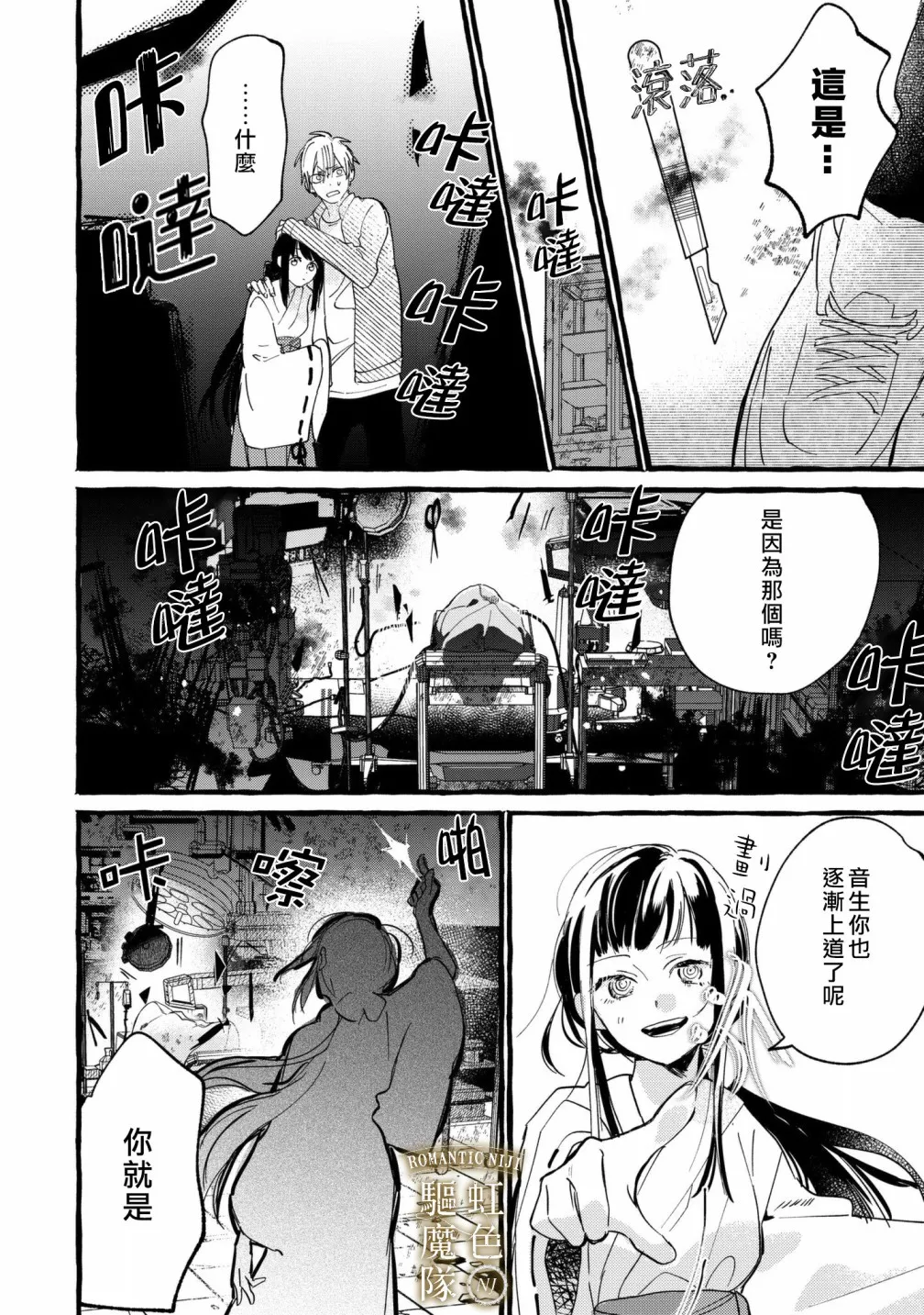 第04话 第9页
