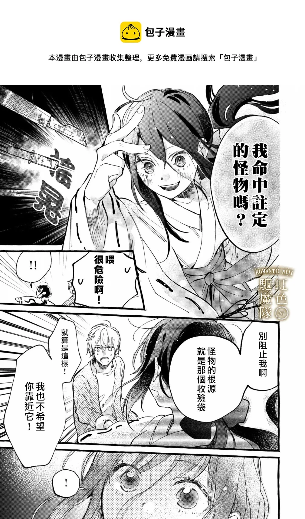 第04话 第10页