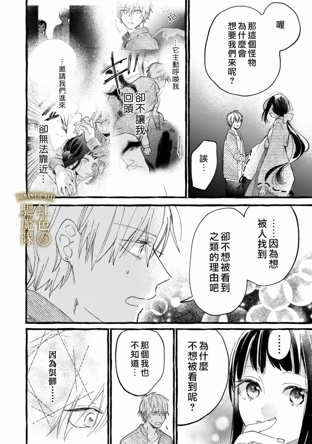 第04话 第11页