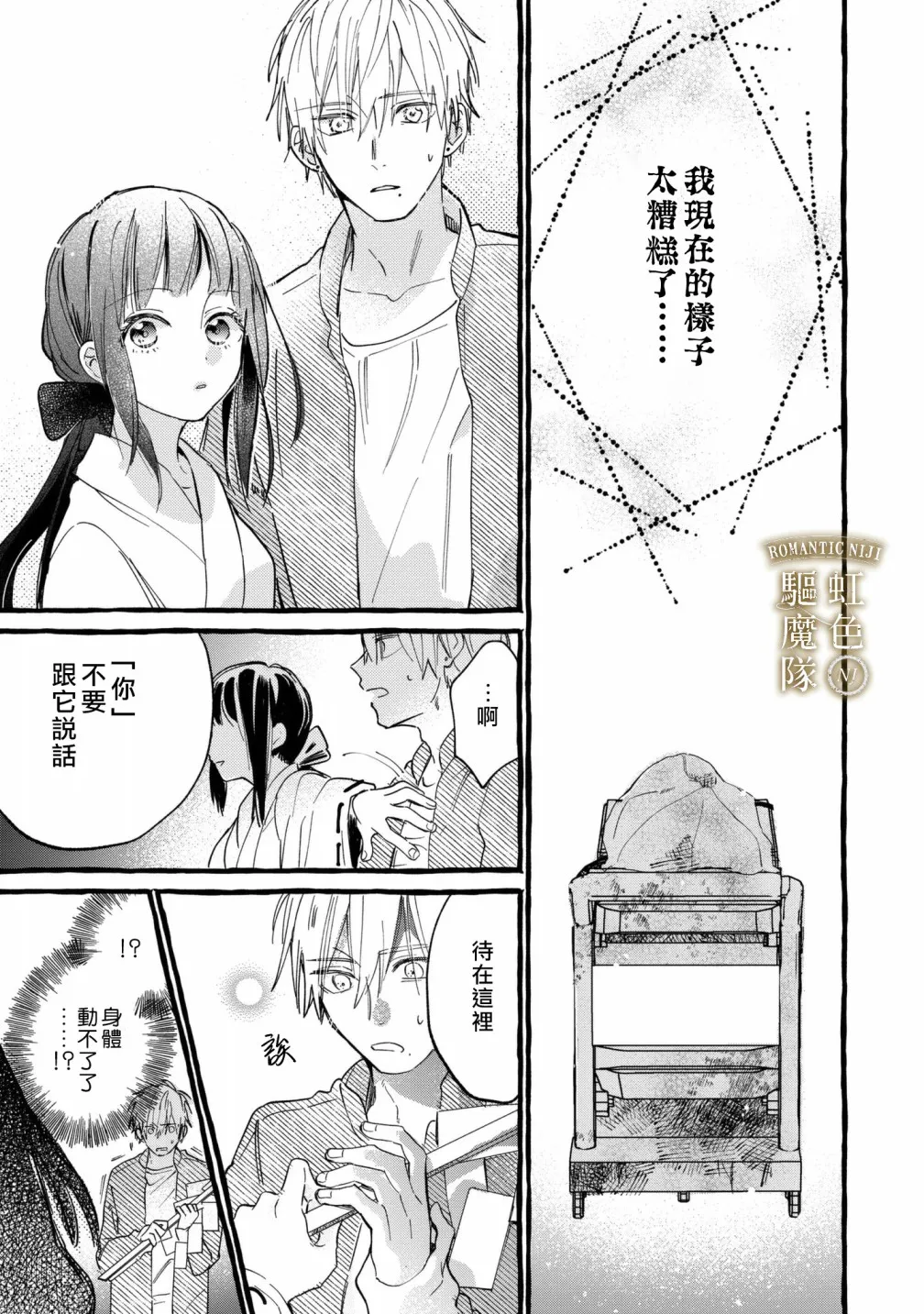 第04话 第12页