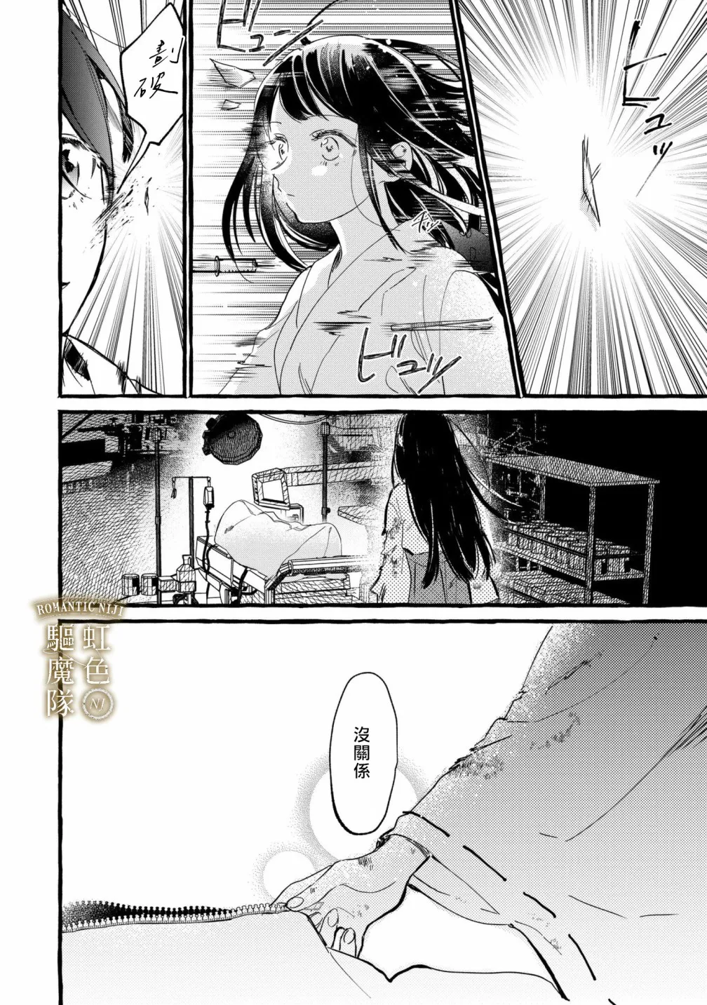 第04话 第13页